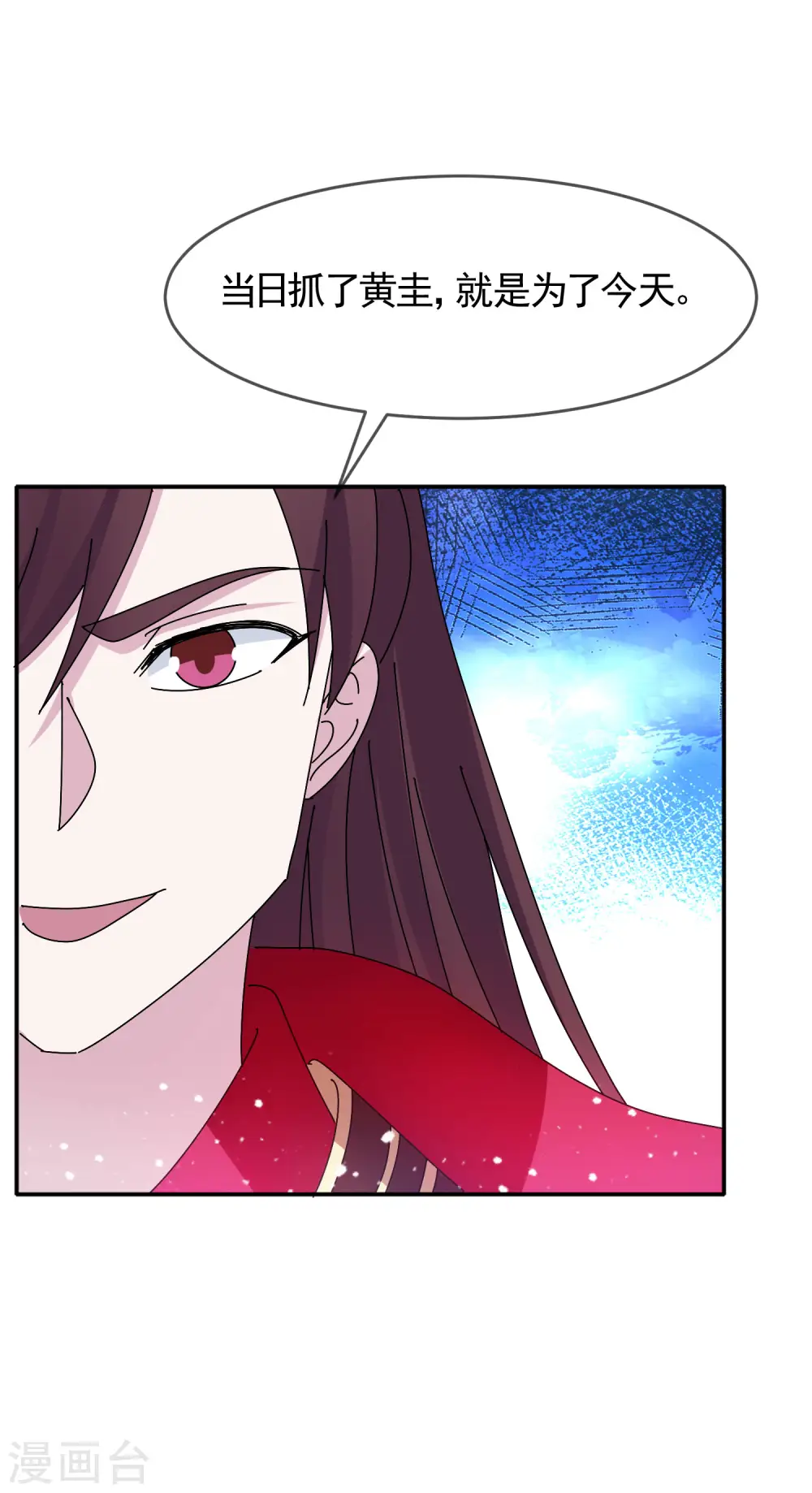 极品败家子漫画免费阅读下拉式6漫画,第292话 与儒门为敌1图