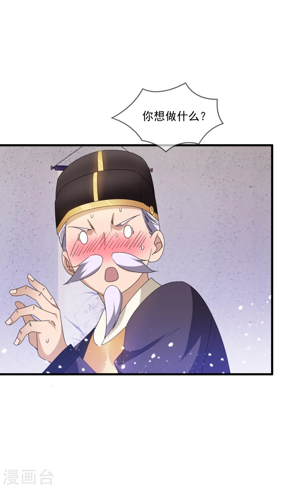 极品败家子是原创吗漫画,第60话 我太难了2图