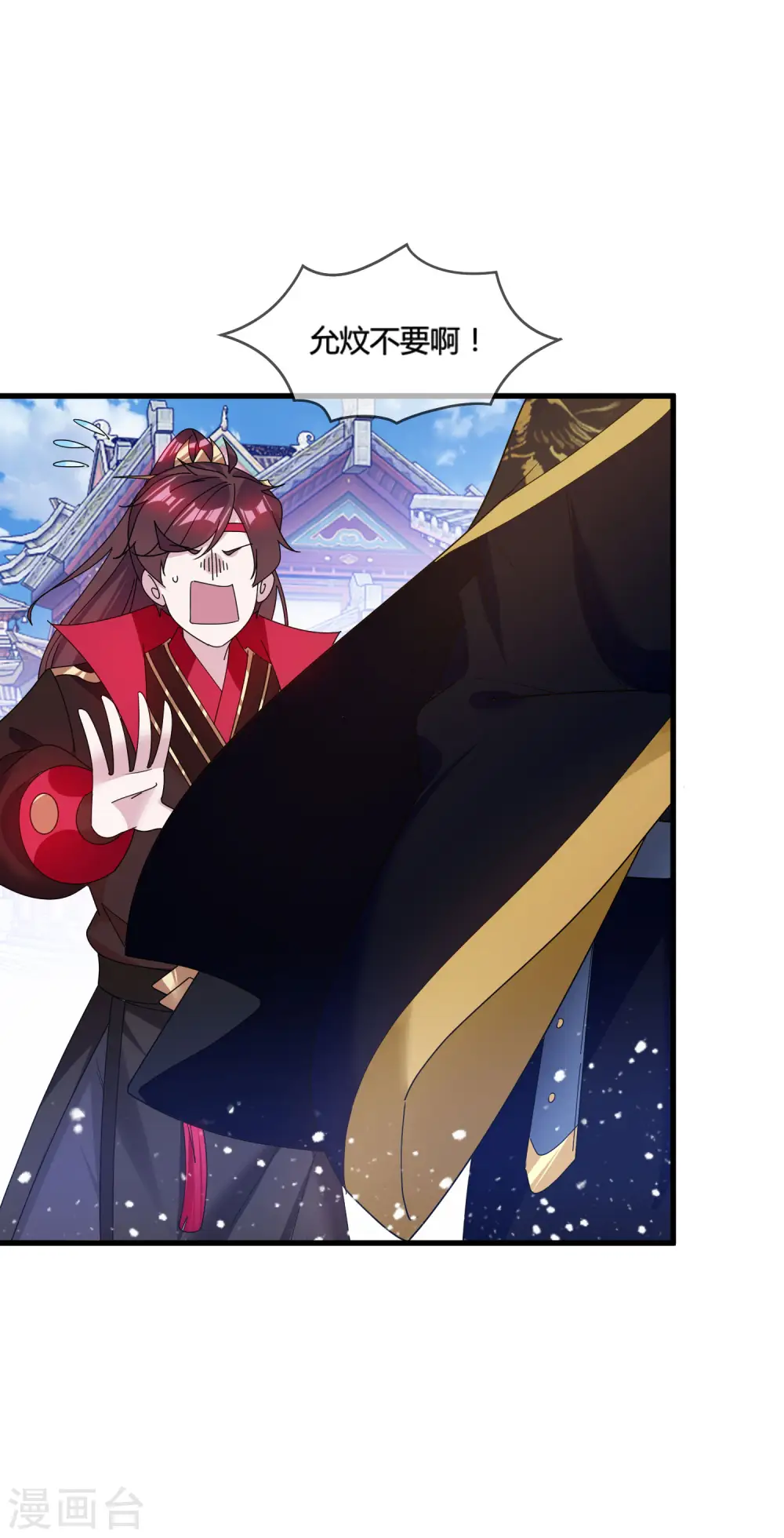 极品败家子漫画免费阅读下拉式无敌漫画,第171话 改日再战2图