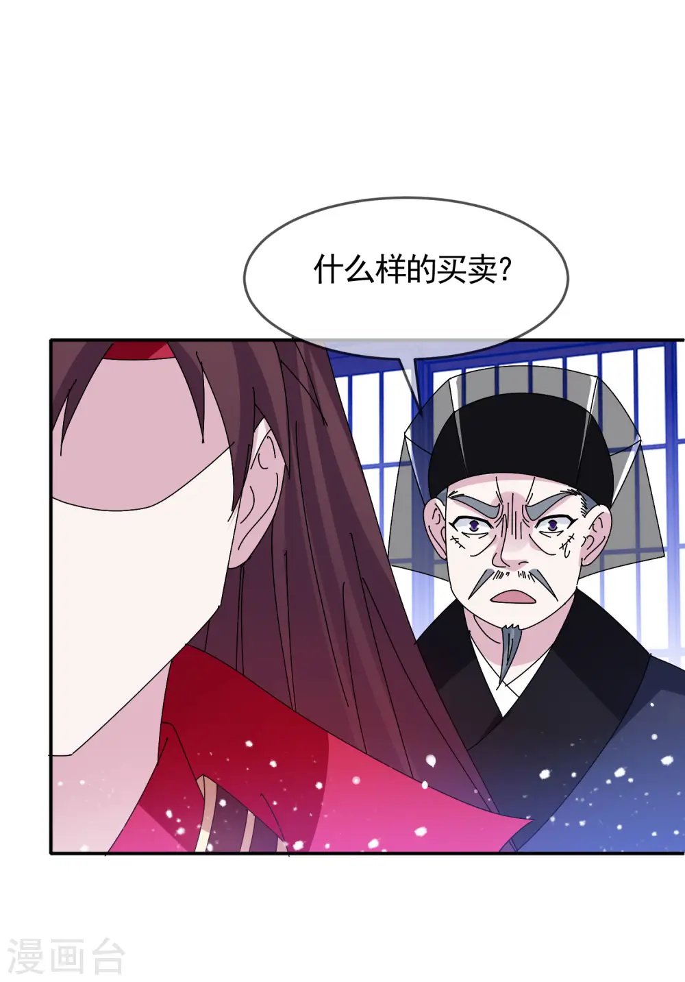 极品败家子动漫漫画,第292话 与儒门为敌1图