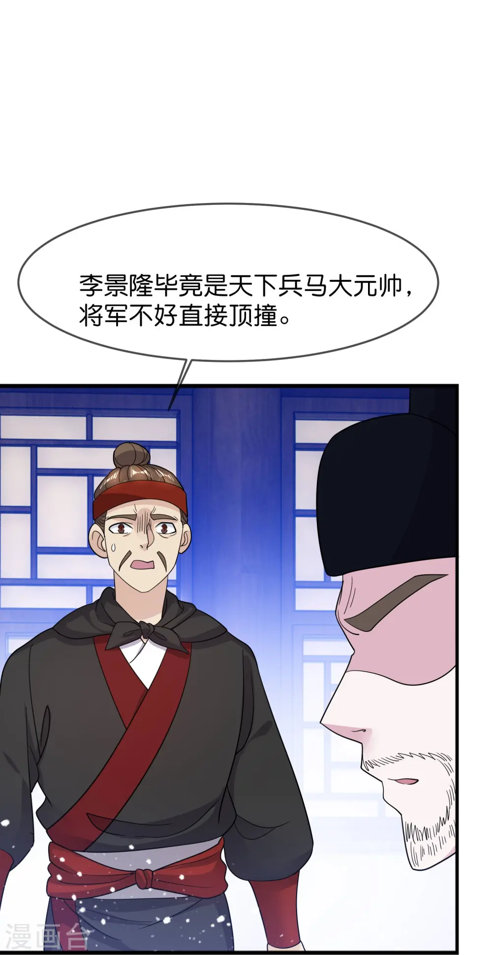 极品败家子唐飞小说笔趣阁最新未删减漫画,第391话 这仗怎么打？1图