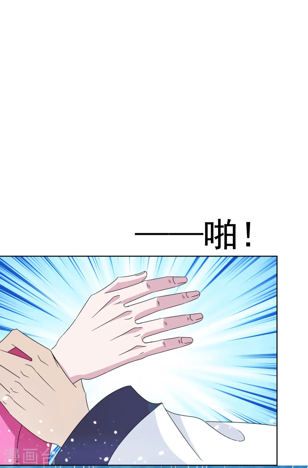 极品败家子漫画免费阅读下拉式6漫画,第247话 武林至尊2图