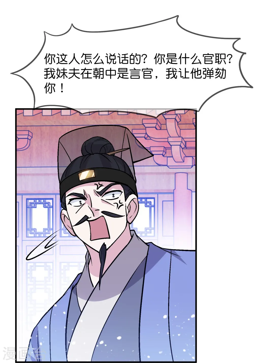 极品败家子林天笔趣阁5200漫画,第366话 借粮2图