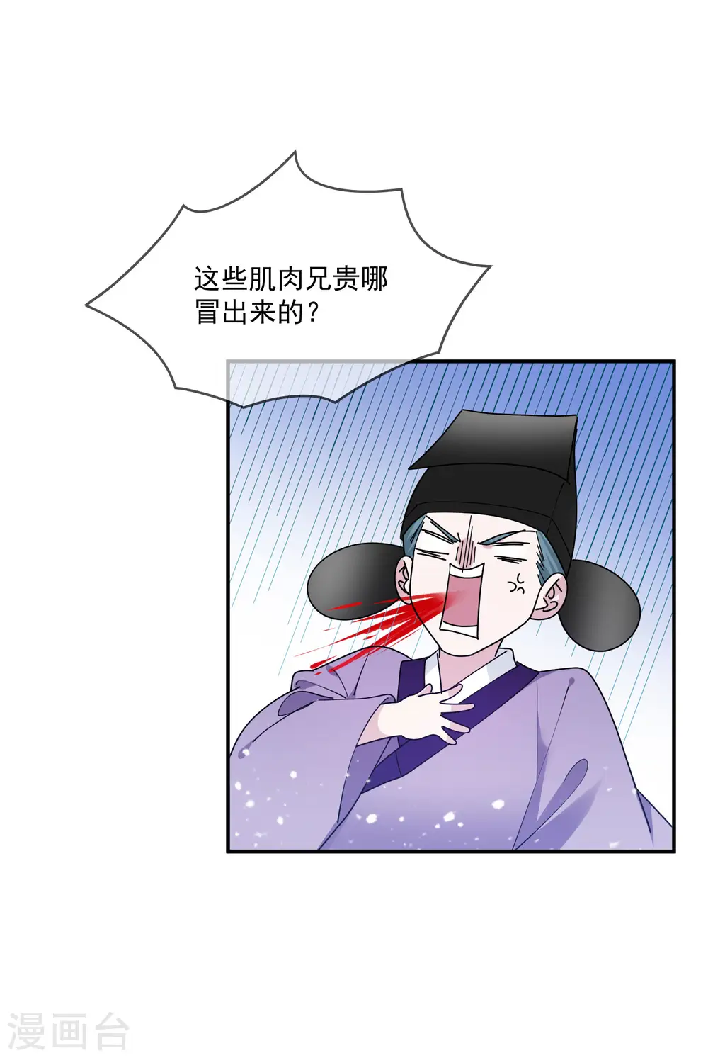 极品败家子漫画免费阅读下拉式无敌漫画,第207话 光天化日1图