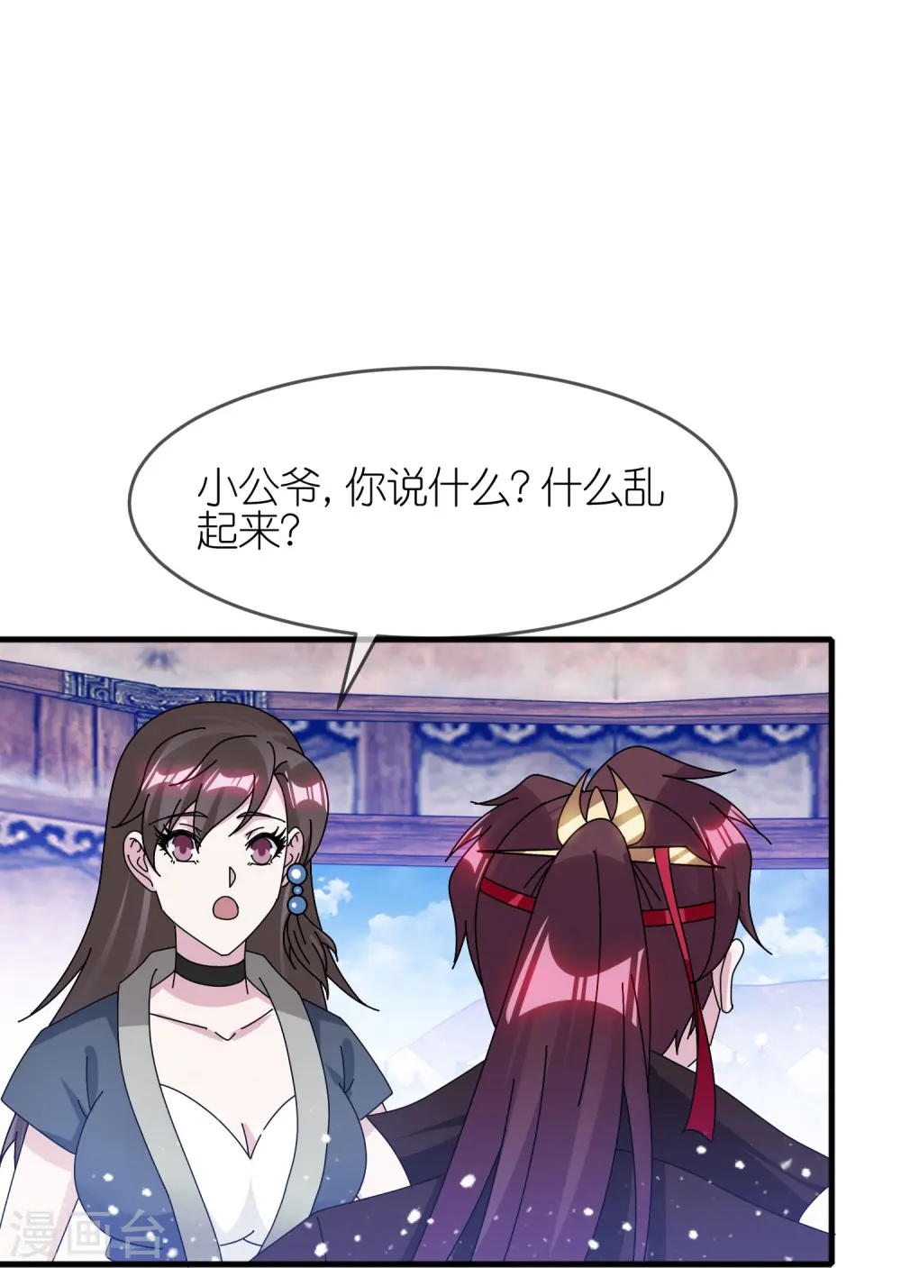 极品败家子是原创吗漫画,第343话 小公爷回京1图