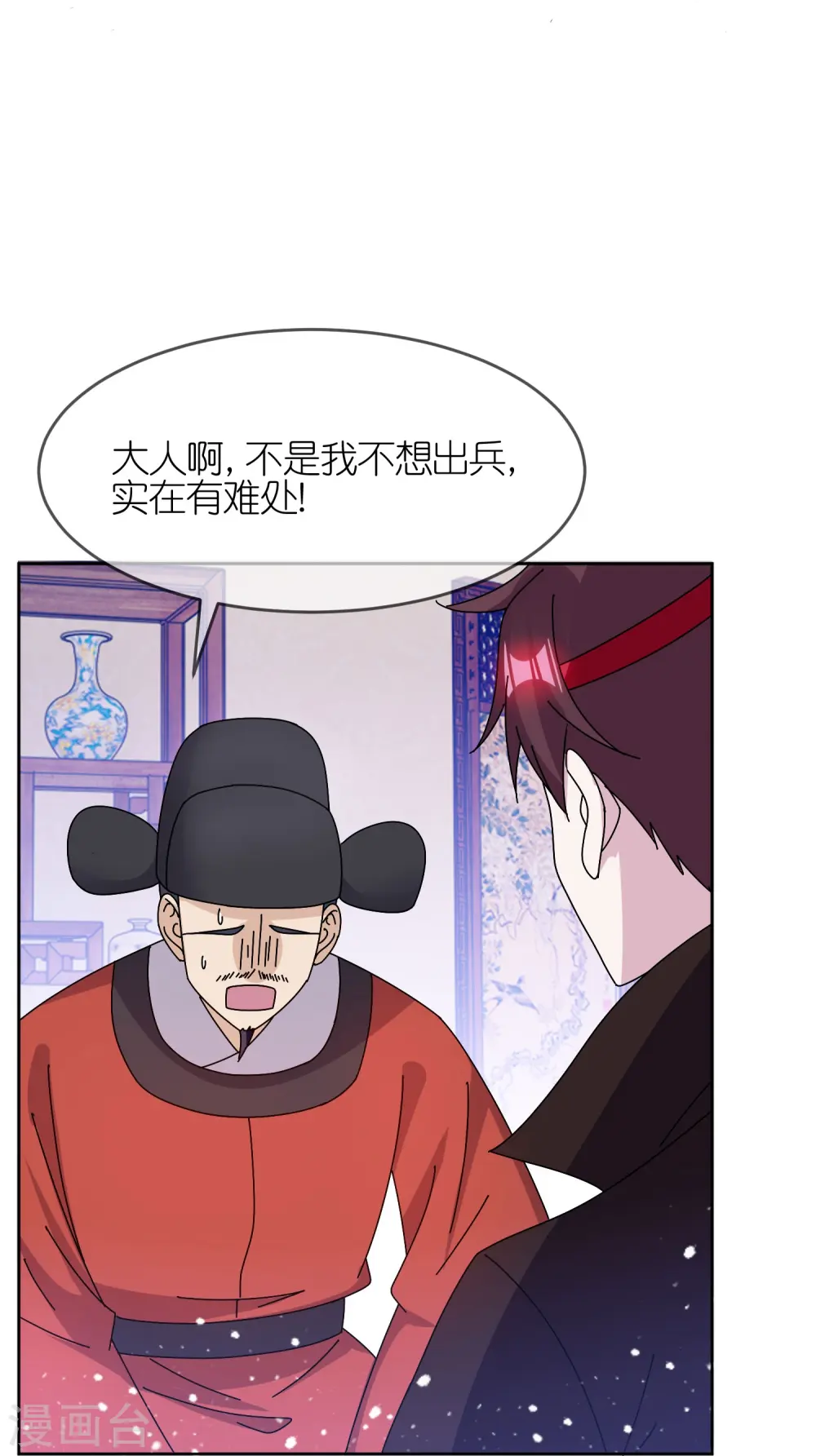 极品败家子全集免费看短剧漫画,第317话 大明的卫所兵2图