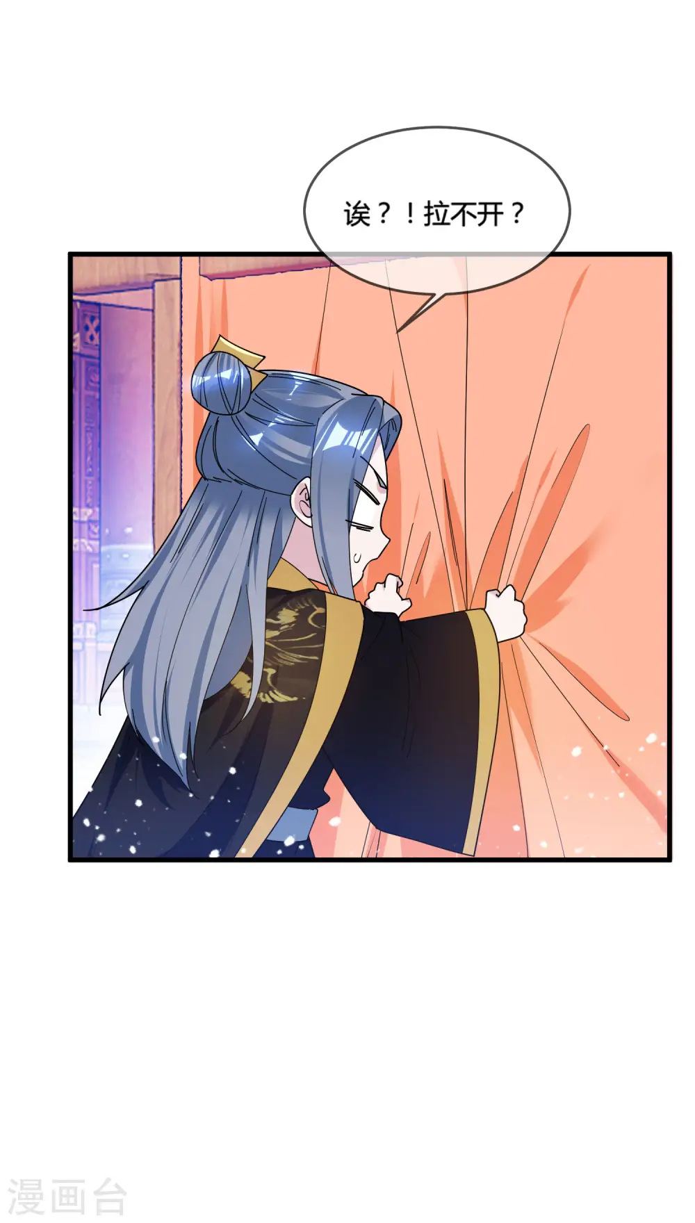极品败家子漫画免费阅读下拉式无敌漫画,第171话 改日再战2图