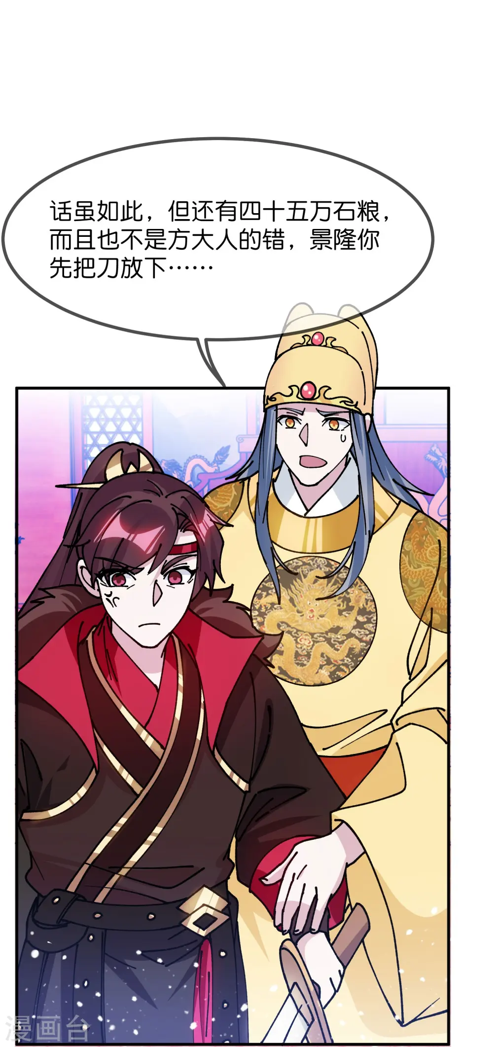 极品败家子漫画免费阅读下拉式6漫画,第373话 漂没的规矩2图