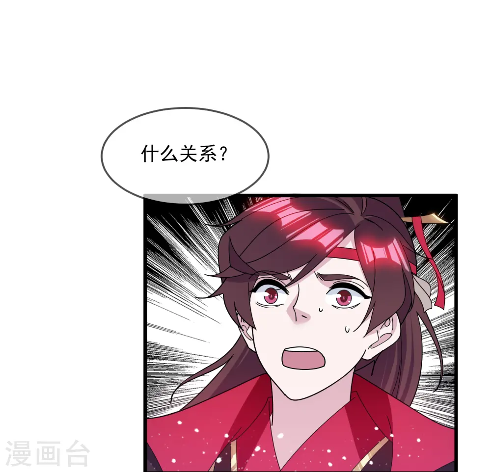 极品败家子逆袭完整版漫画,第136话 受虐狂2图