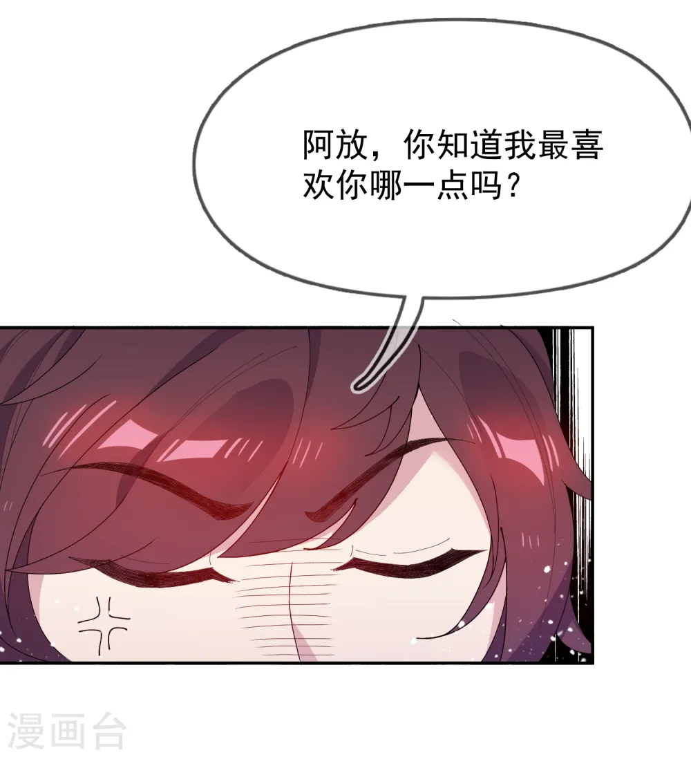 极品败家子逆袭漫画,第44话 怪我太优秀1图