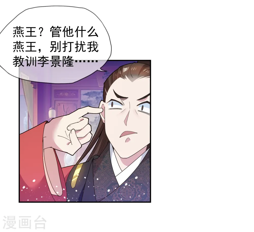 极品败家子逆袭漫画,第38话 啪啪打脸2图