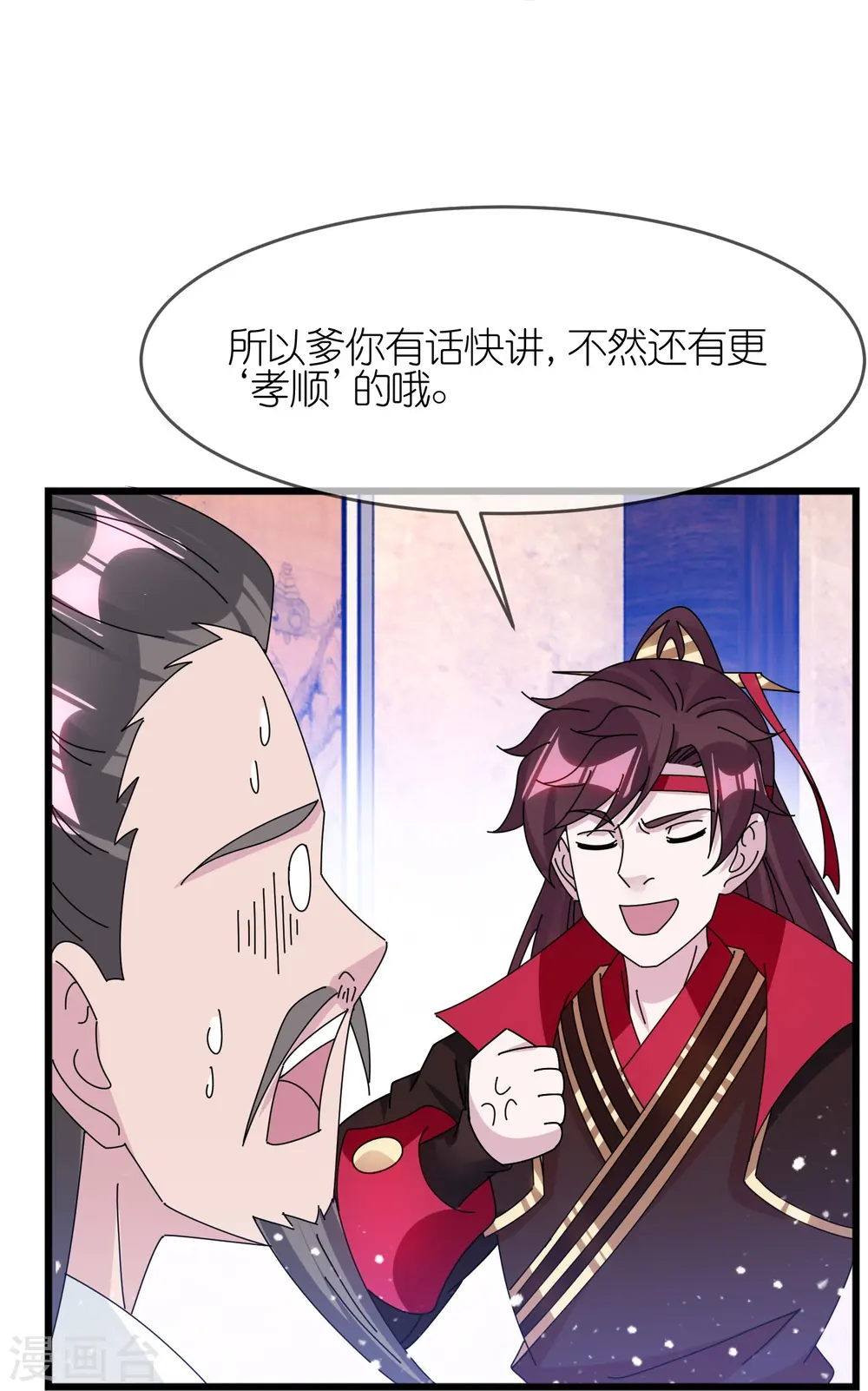 极品败家子漫画免费阅读下拉式无敌漫画,第352话 助纣为虐1图
