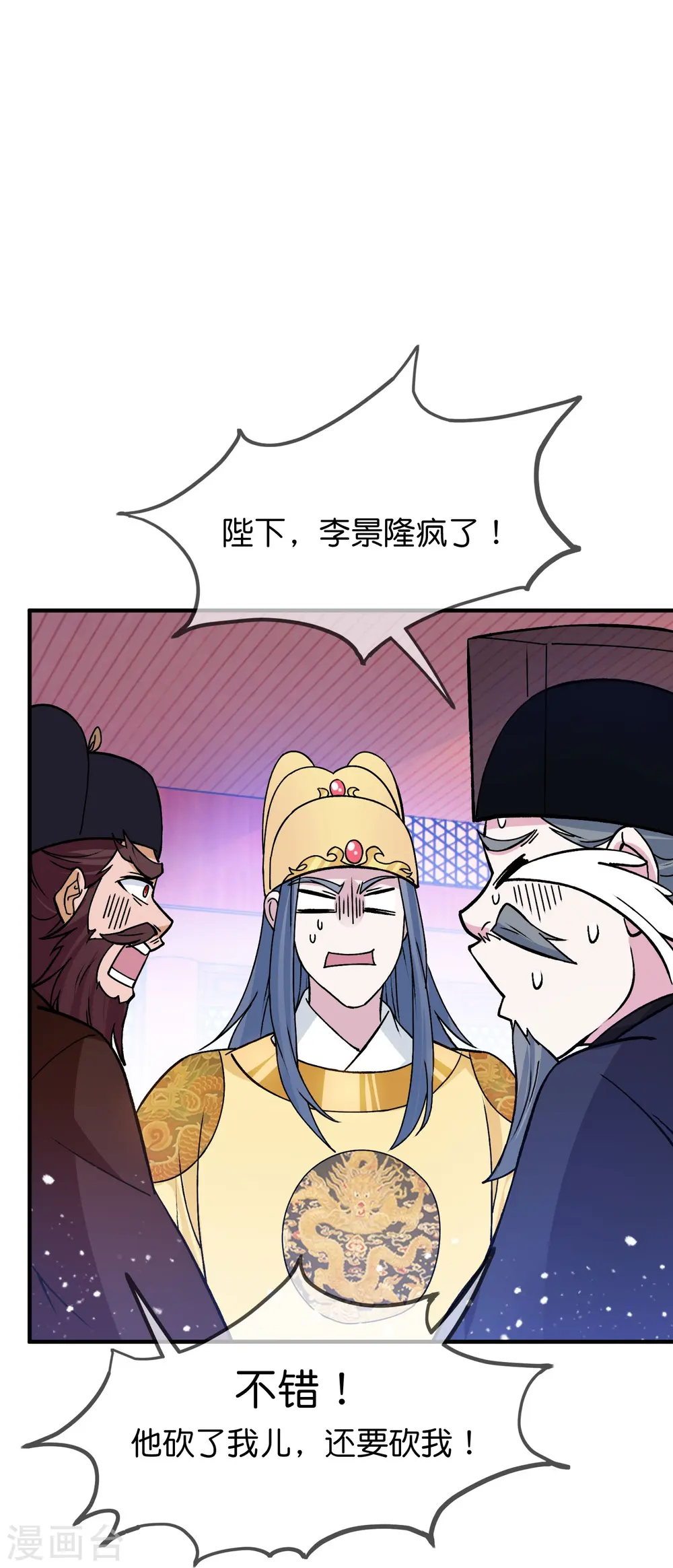 极品败家子漫画免费阅读下拉式6漫画,第375话 无颜以对1图