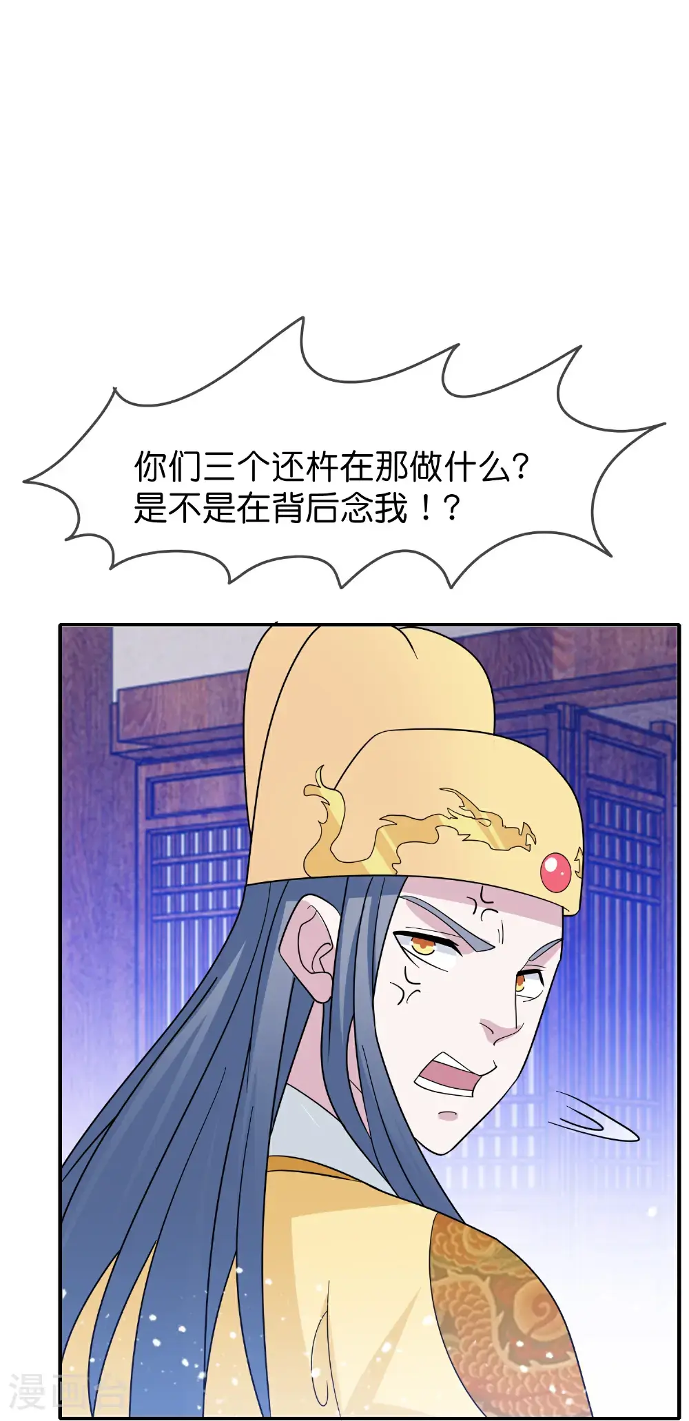 极品败家子动漫漫画,第423话 锦囊妙计究竟是啥？1图