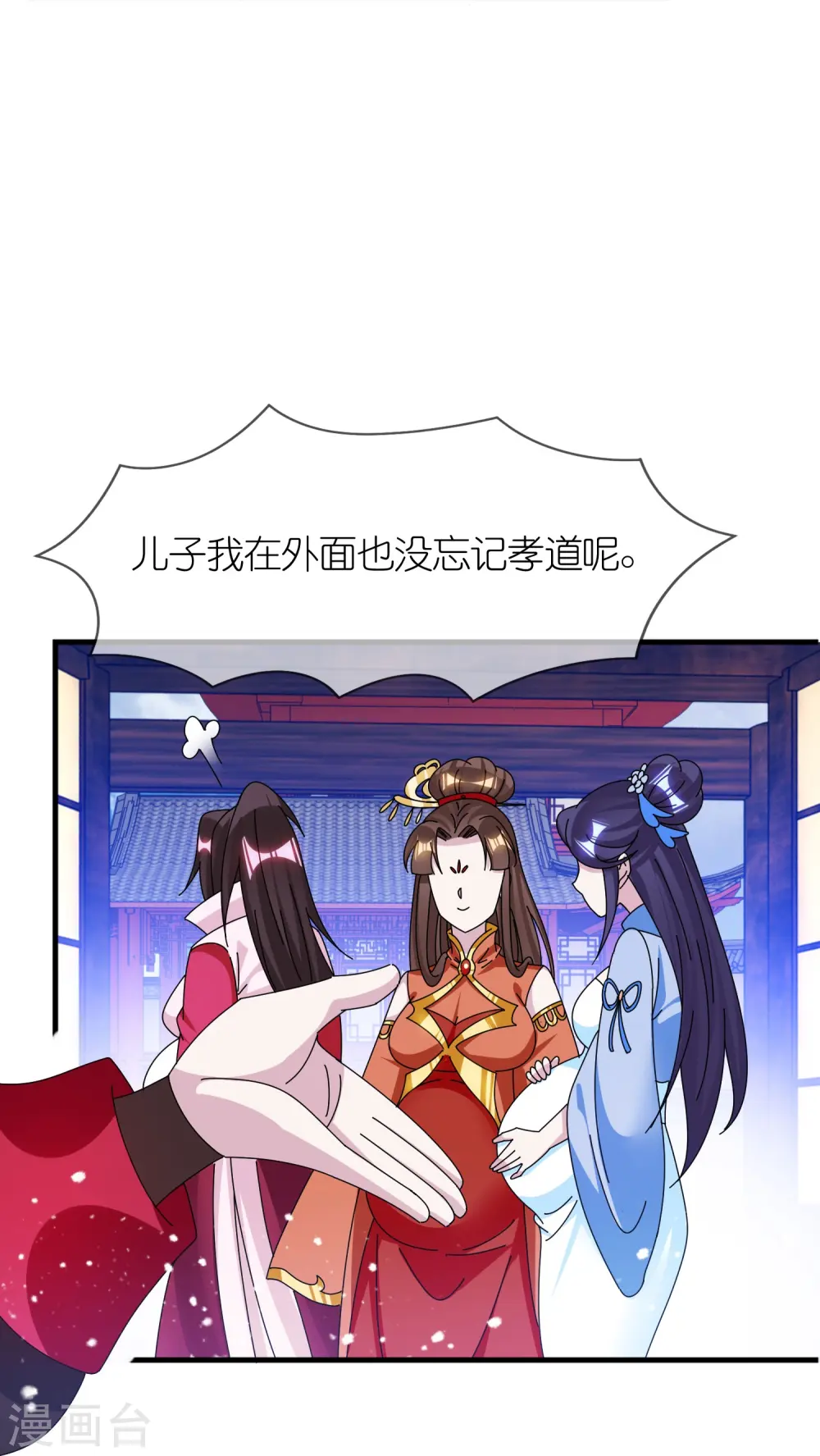 极品败家子漫画免费阅读漫画,第348话 文武之争1图