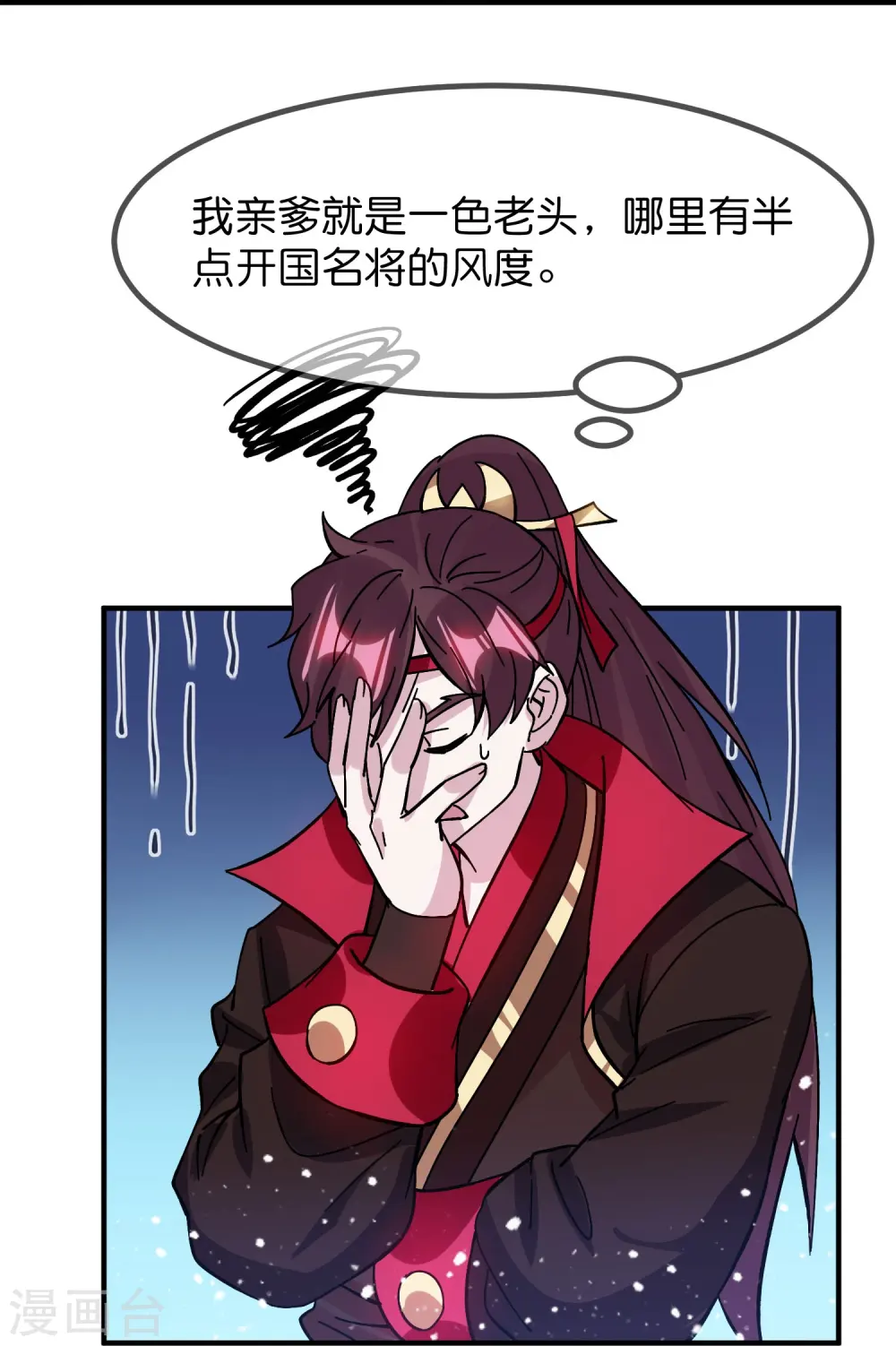 极品败家子漫画免费阅读下拉式6漫画,第382话 燕王的兵法老师2图