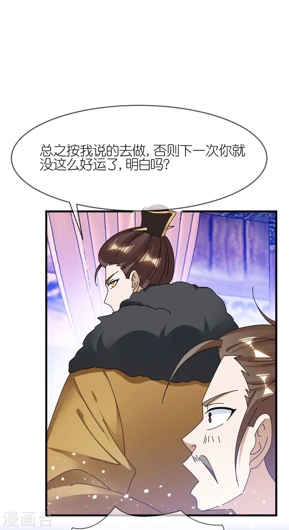 极品败家子完整版免费漫画,第351话 燕王的谋略1图