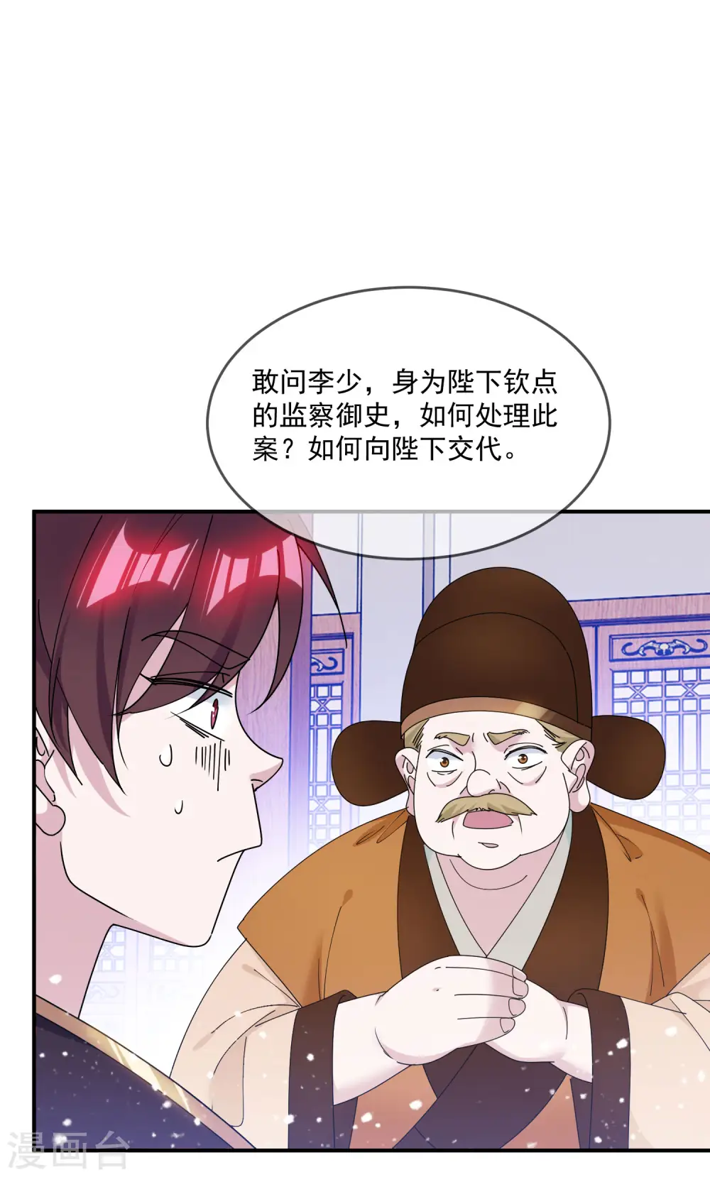 极品败家子漫画免费阅读漫画,第210话 心中有丘壑1图