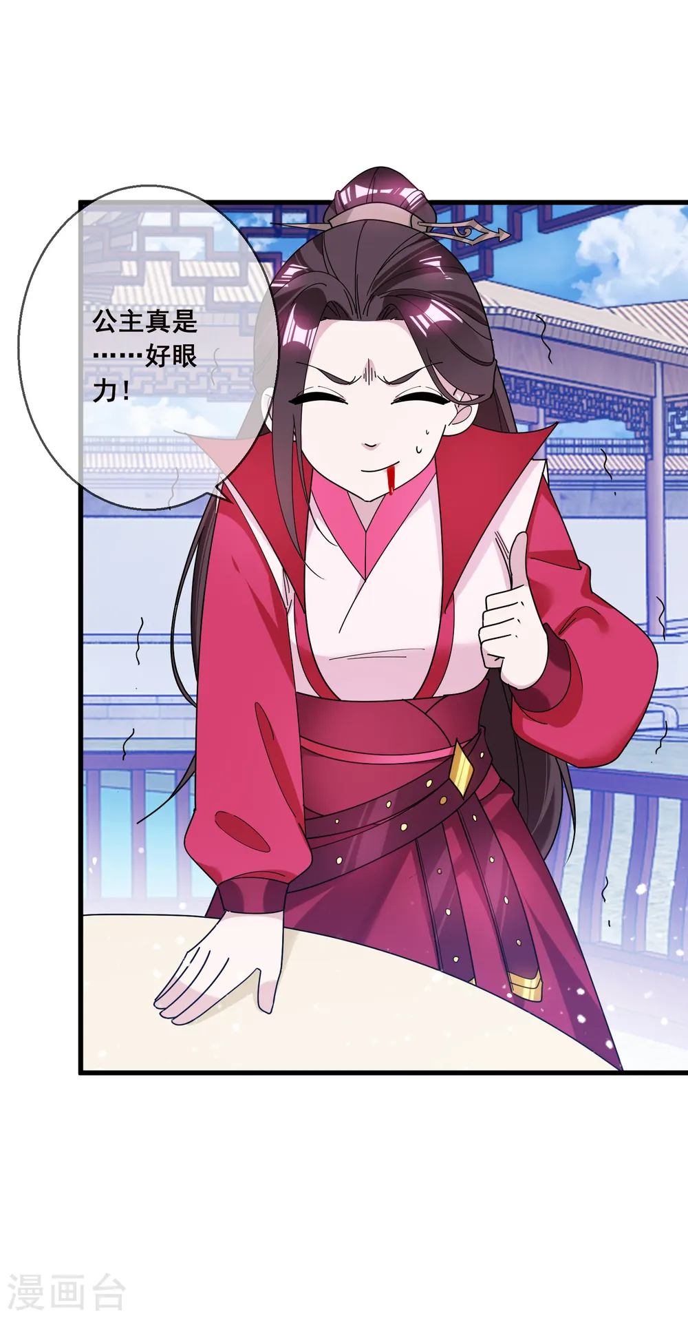 极品败家子漫画免费阅读下拉式6漫画,第103话 休妻！2图