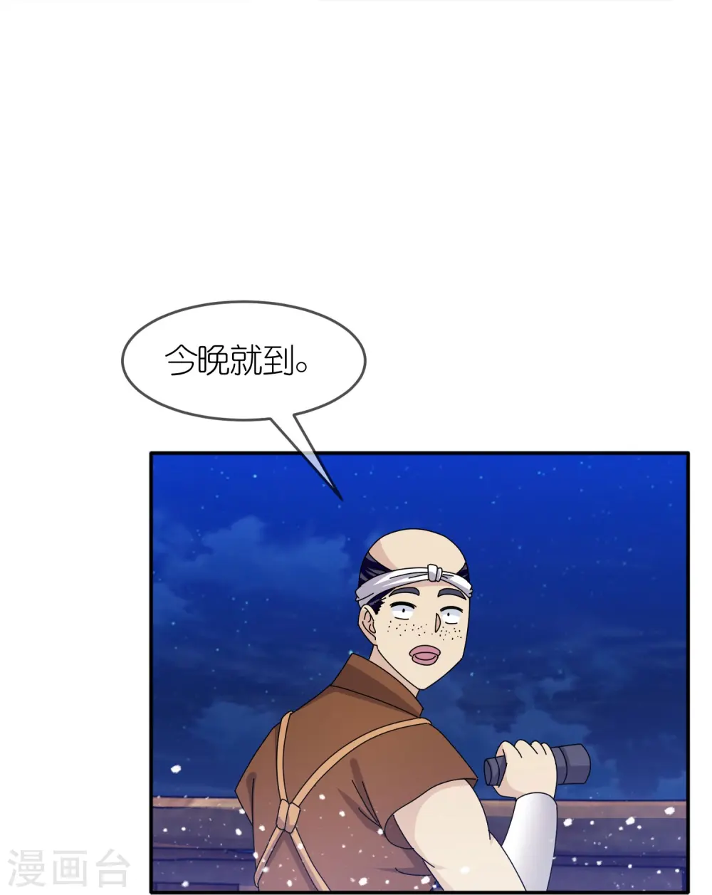 极品败家子小说免费观看漫画,第330话 海上缉私1图