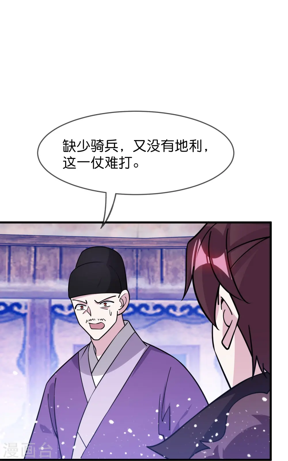 极品败家子漫画免费漫画,第386话 国公府的麻烦1图