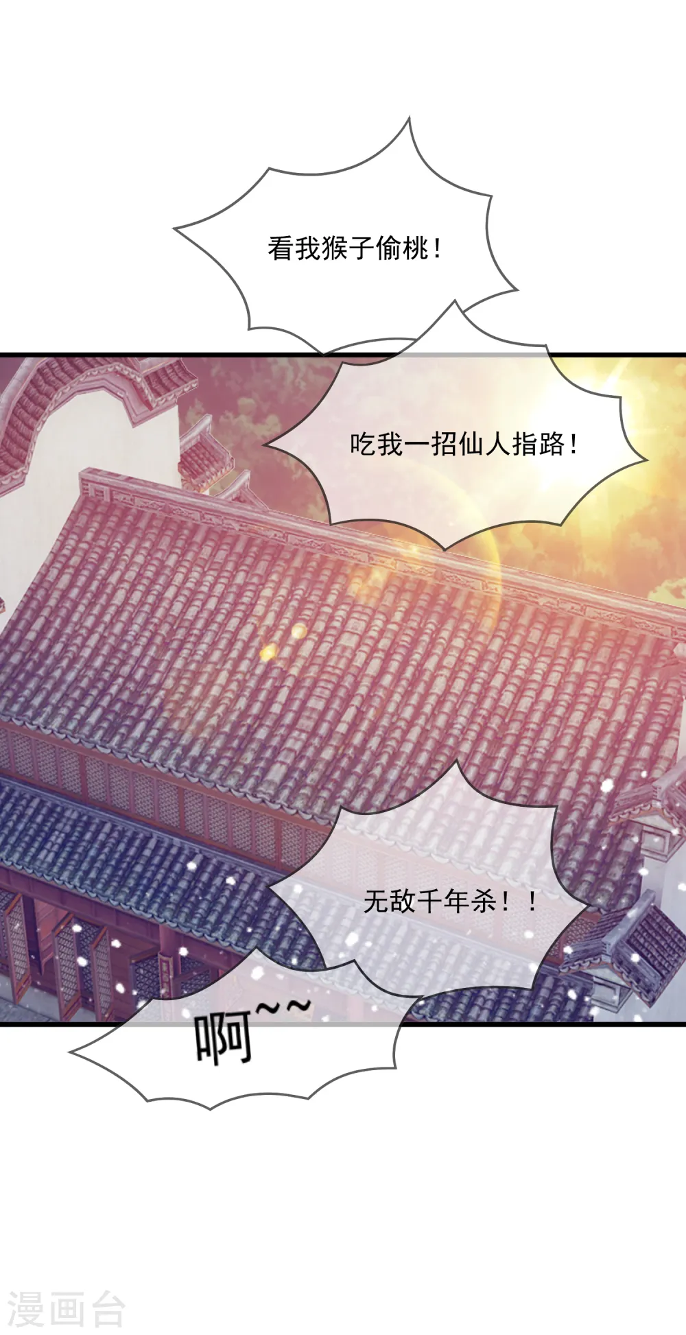 极品败家子是原创吗漫画,第60话 我太难了2图