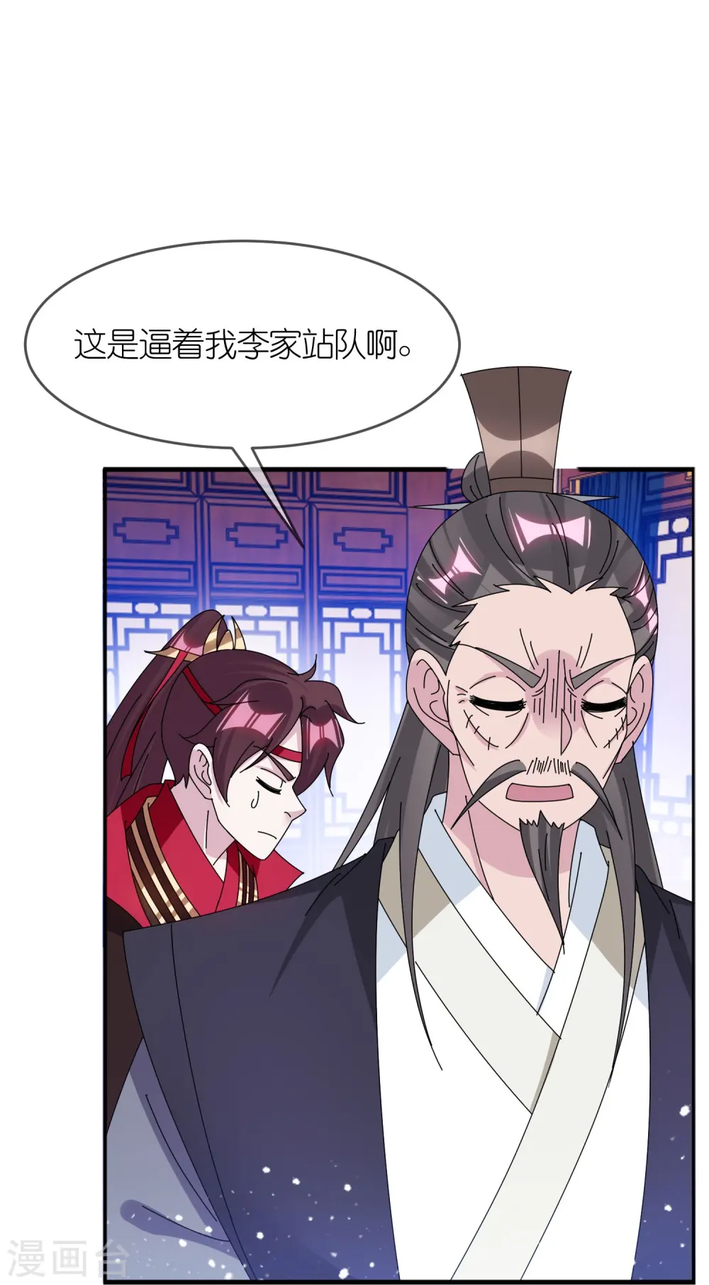 极品败家子漫画免费阅读下拉式6漫画,第348话 文武之争1图