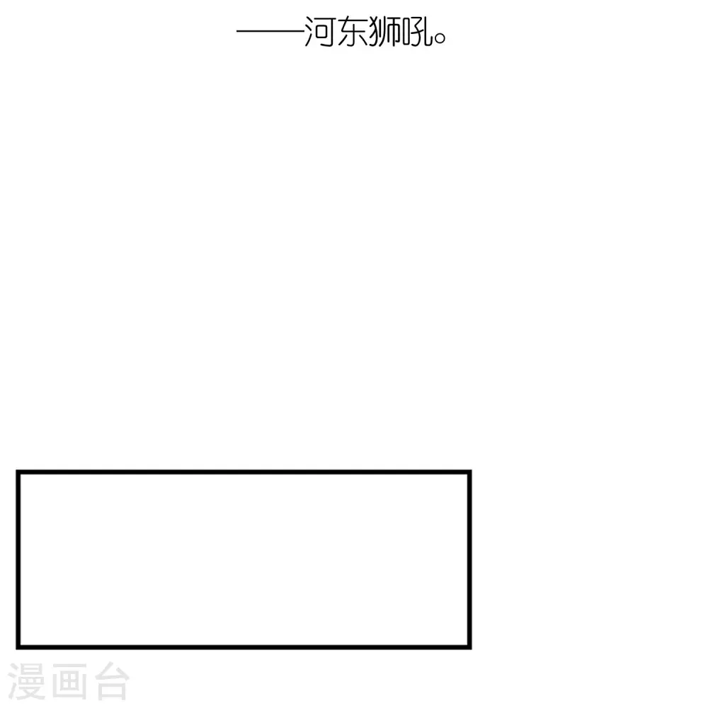 极品败家子漫画免费阅读漫画,第348话 文武之争2图