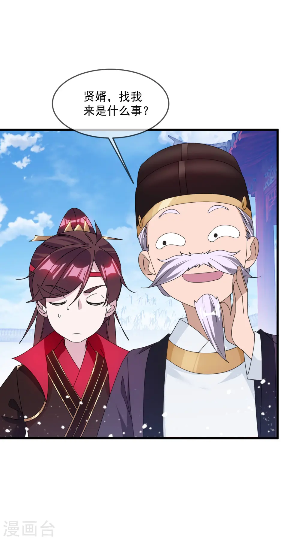 极品败家子漫画免费阅读下拉式无敌漫画,第131话 今晚吃鸡2图