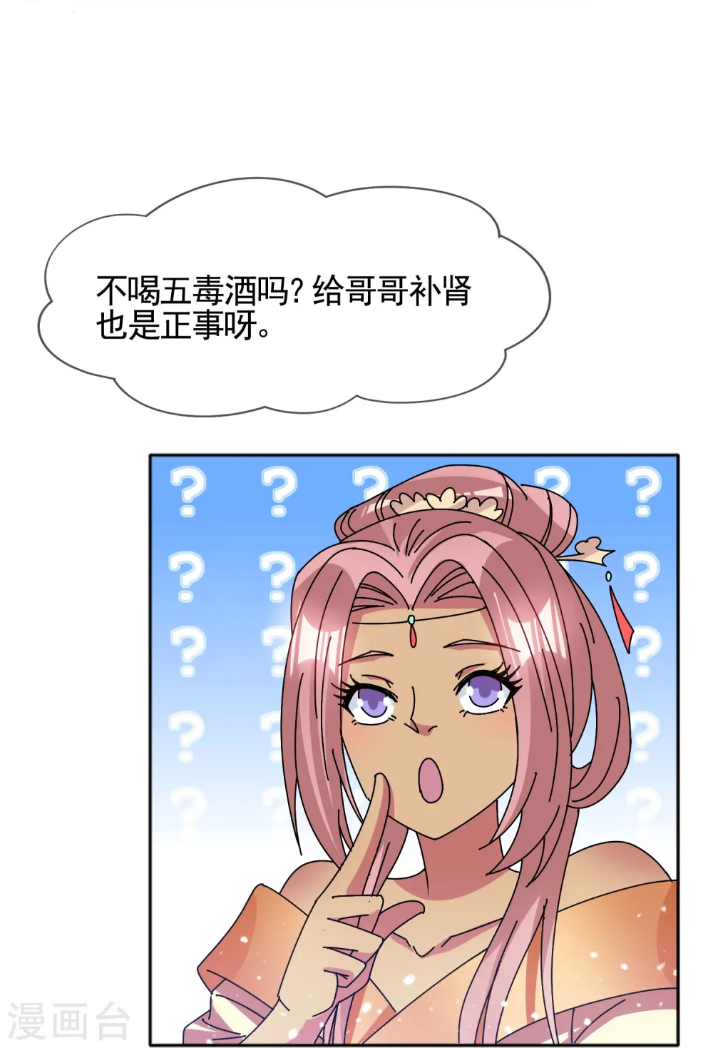 极品败家子林天秦望书免费漫画,第306话 进击的小公爷1图