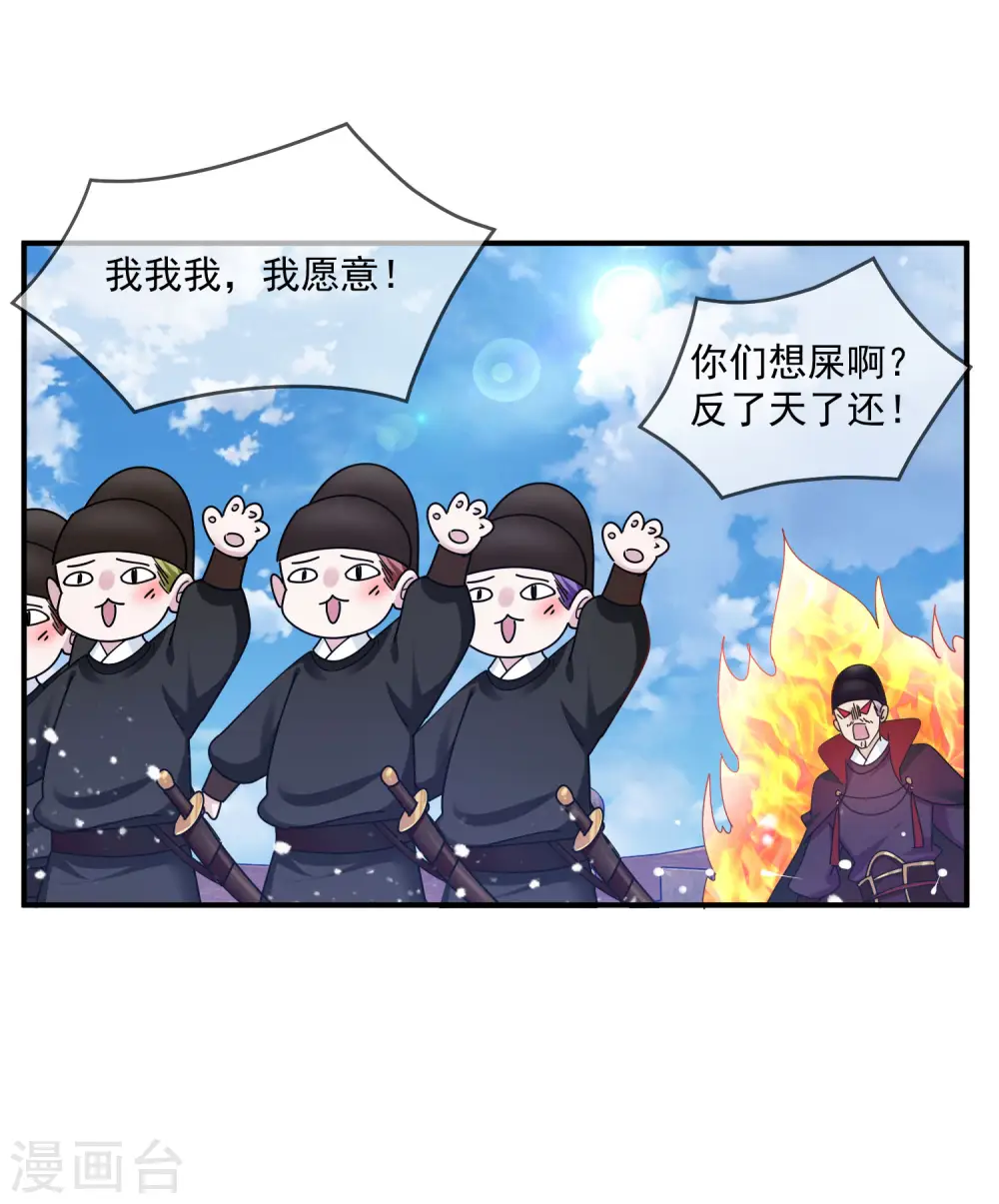 极品败家子漫画免费阅读下拉式漫画,第200话 一个亿2图