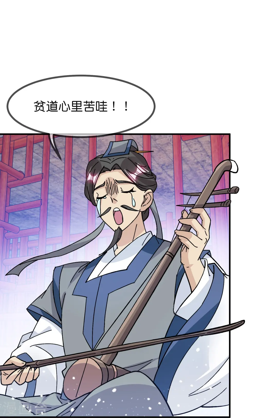 极品败家子漫画免费阅读下拉式6漫画,第375话 无颜以对1图