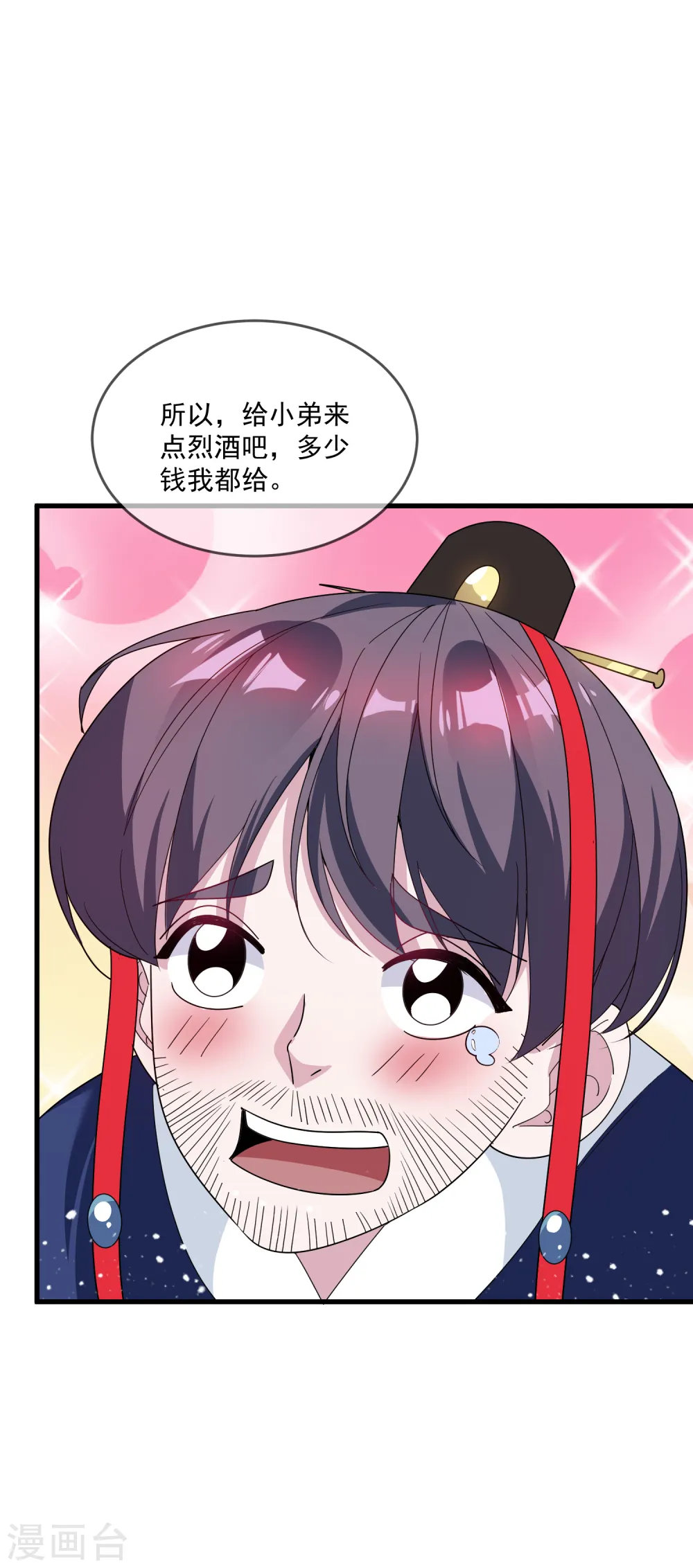 极品败家子漫画免费阅读下拉式6漫画,第73话 我全都要！2图