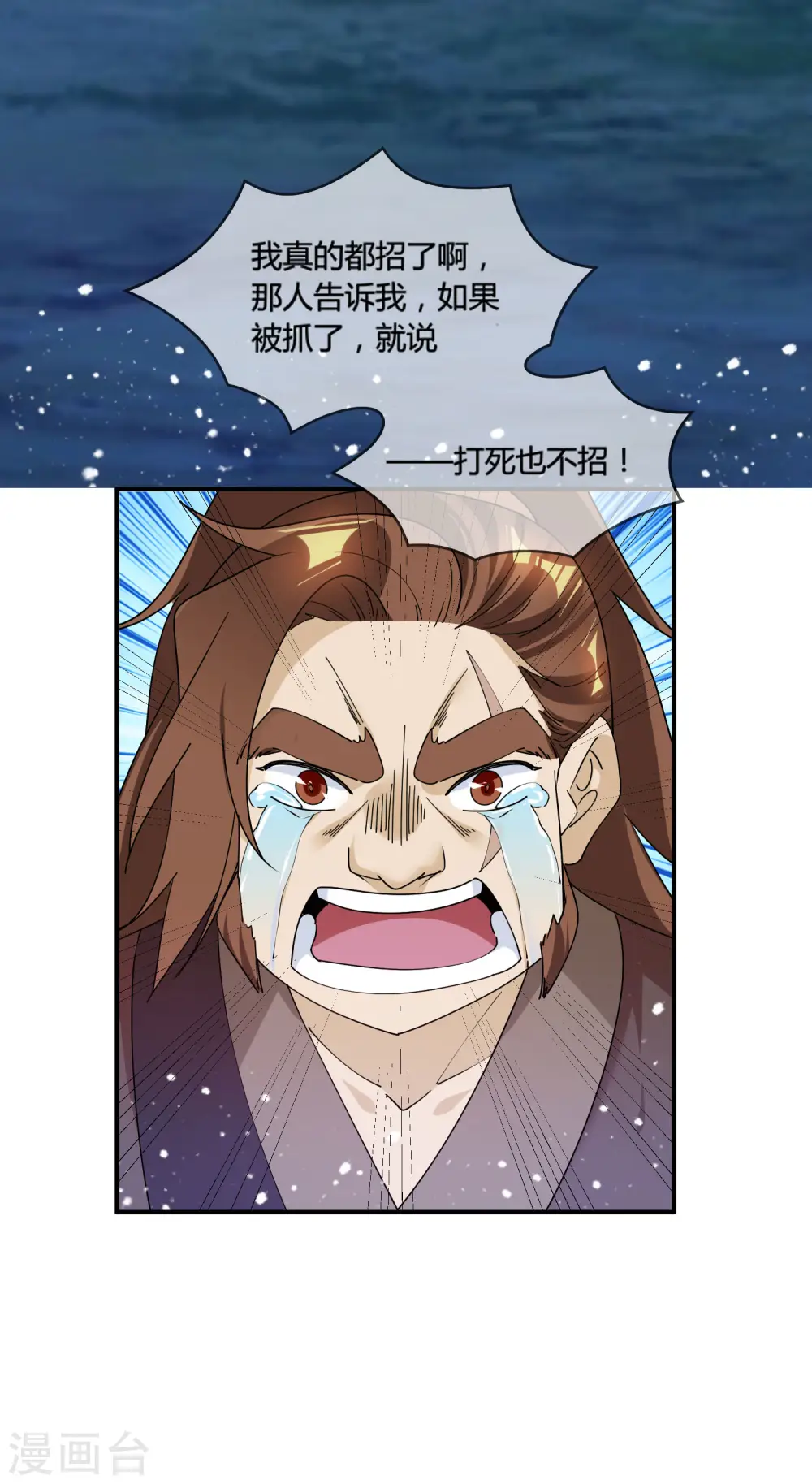 极品败家子动漫漫画,第177话 小姐霸气2图