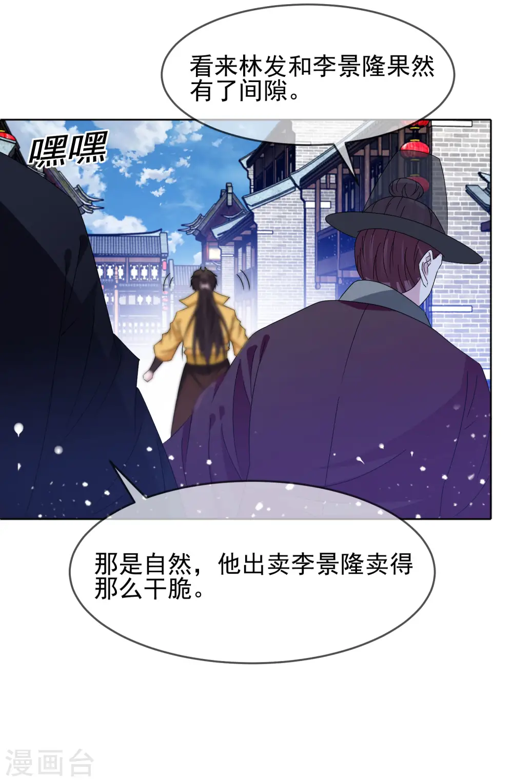 极品败家子虾仁漫画,第263话 爸爸的快乐2图