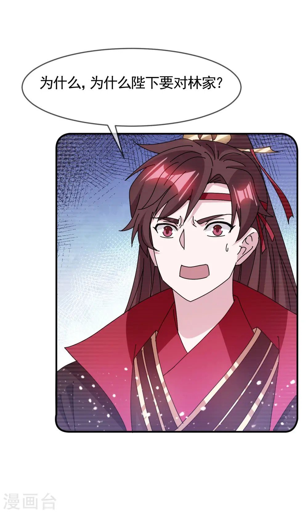 极品败家子漫画免费阅读下拉式6漫画,第288话 锦衣卫办案2图