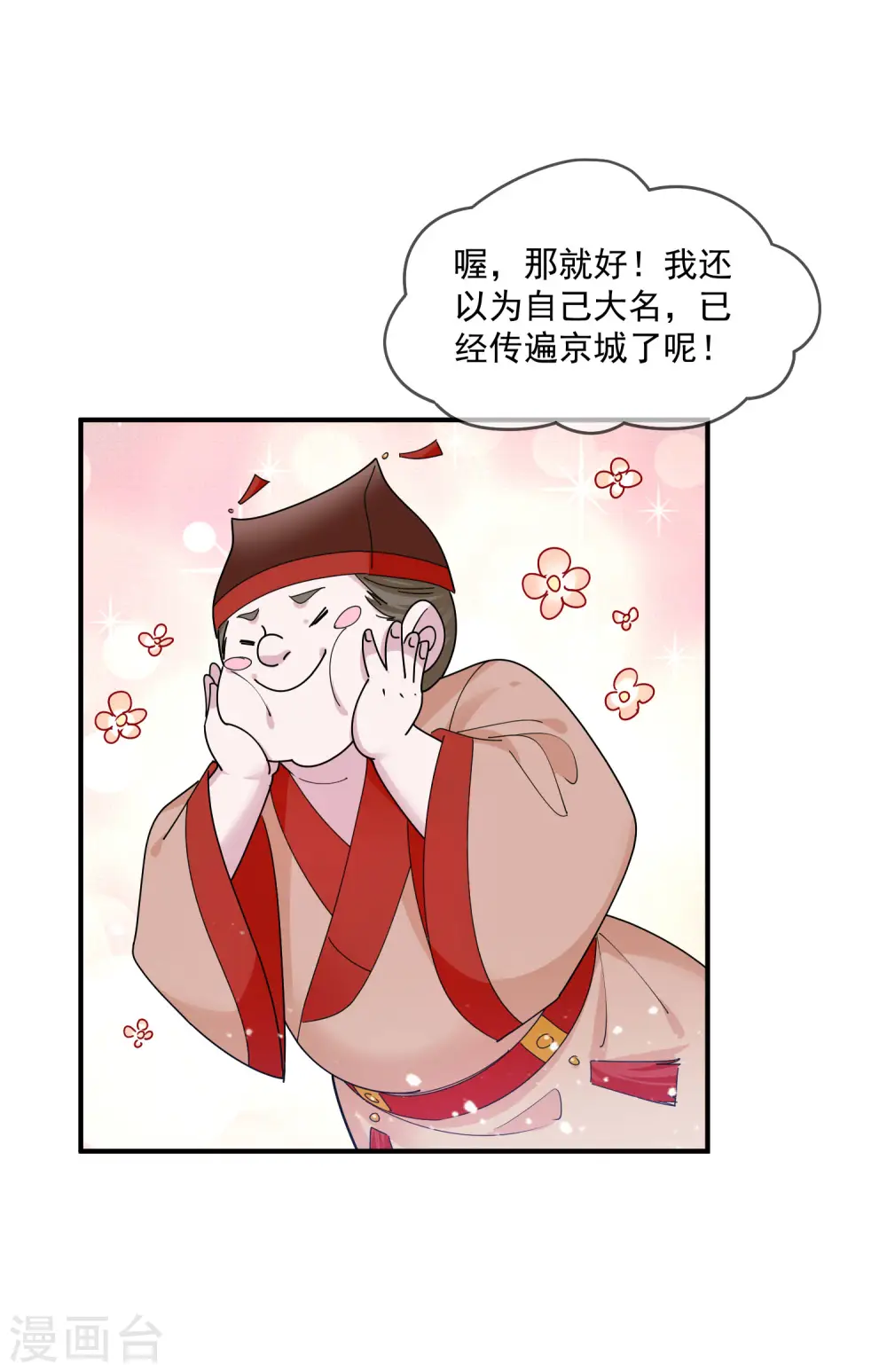 极品败家子李景隆小说在线阅读漫画,第206话 纨绔子弟2图