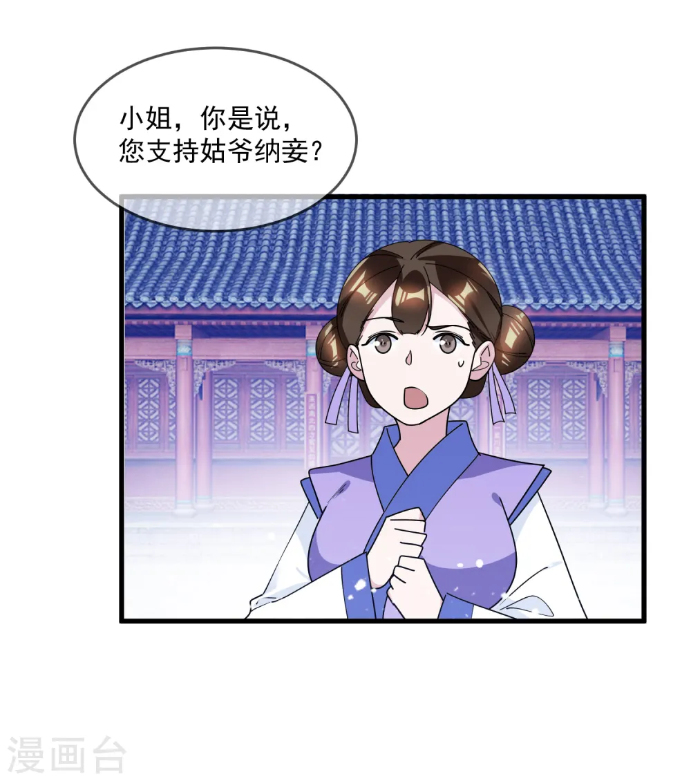 极品败家子唐飞小说笔趣阁最新未删减漫画,第120话 殿下我美吗？1图