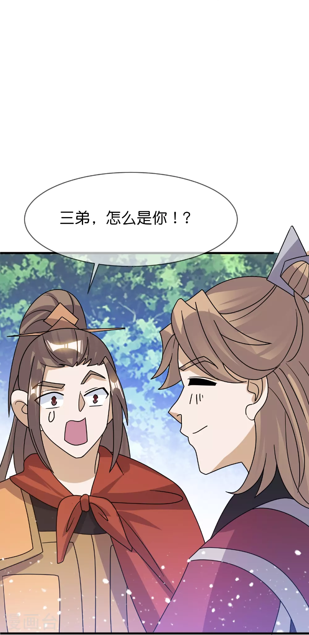 极品败家子李景隆小说在线阅读漫画,第413话 开个玩笑1图