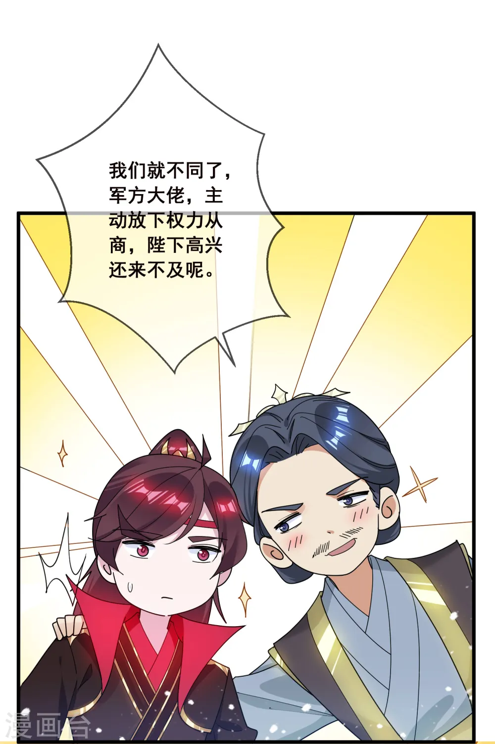 极品败家子笔趣阁漫画,第91话 内心翻滚着浪2图