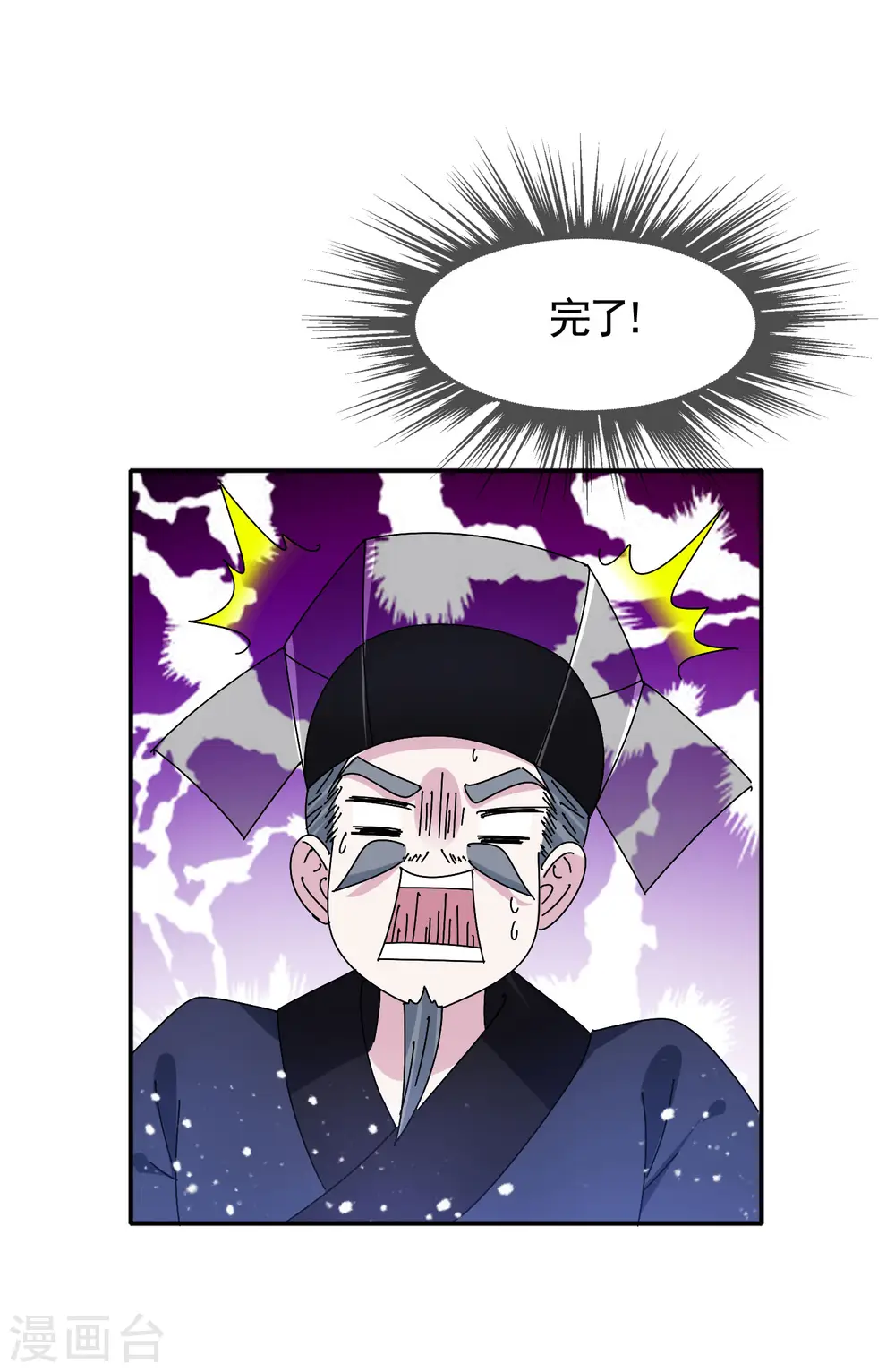极品败家子漫画免费阅读下拉式6漫画,第292话 与儒门为敌1图