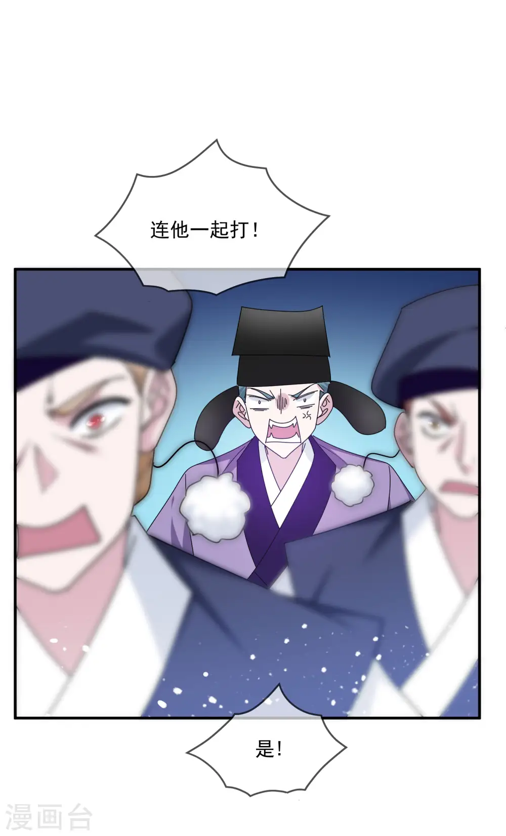 极品败家子txt漫画,第207话 光天化日2图