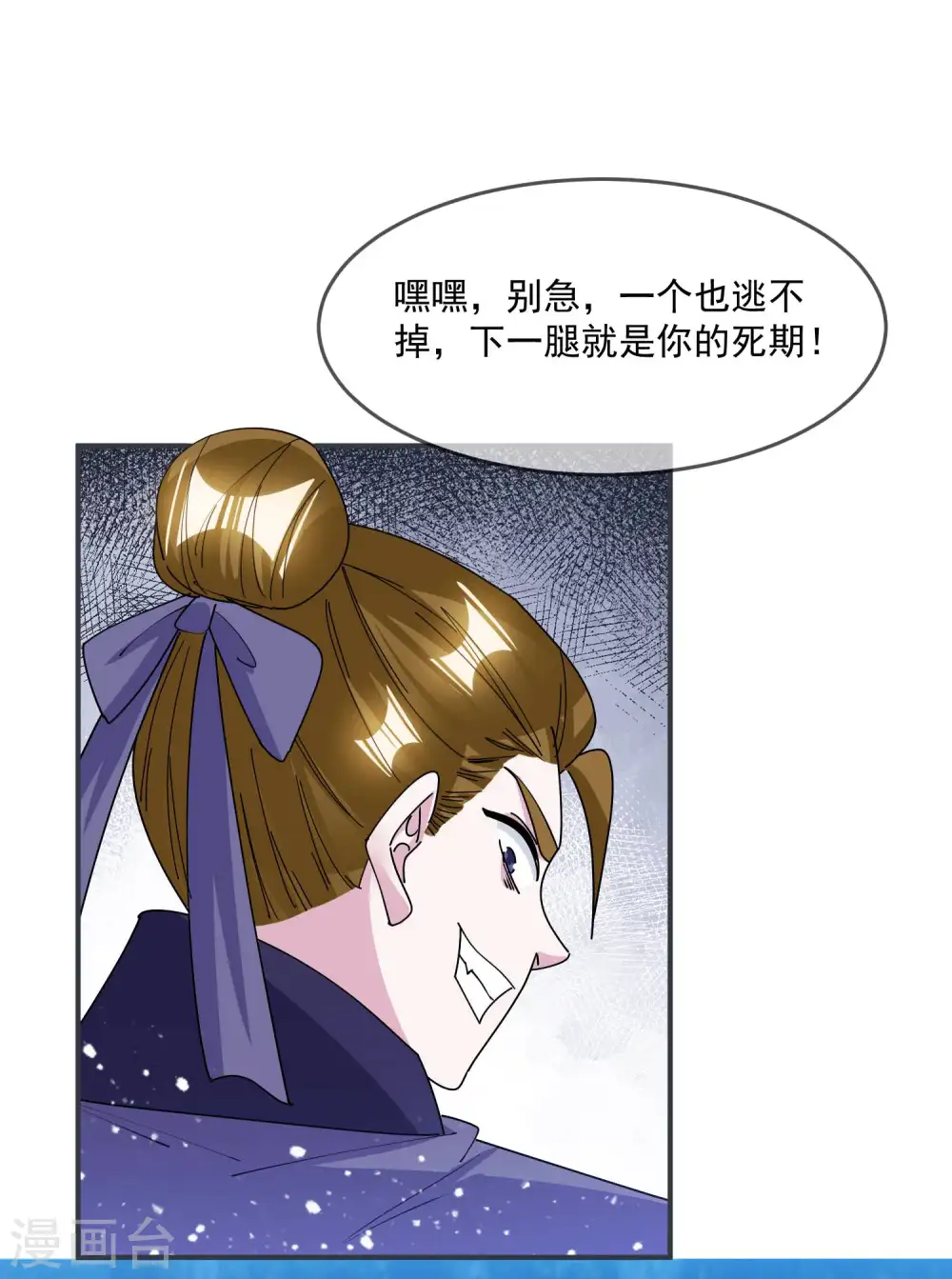 极品败家子是原创吗漫画,第243话 反复横跳2图