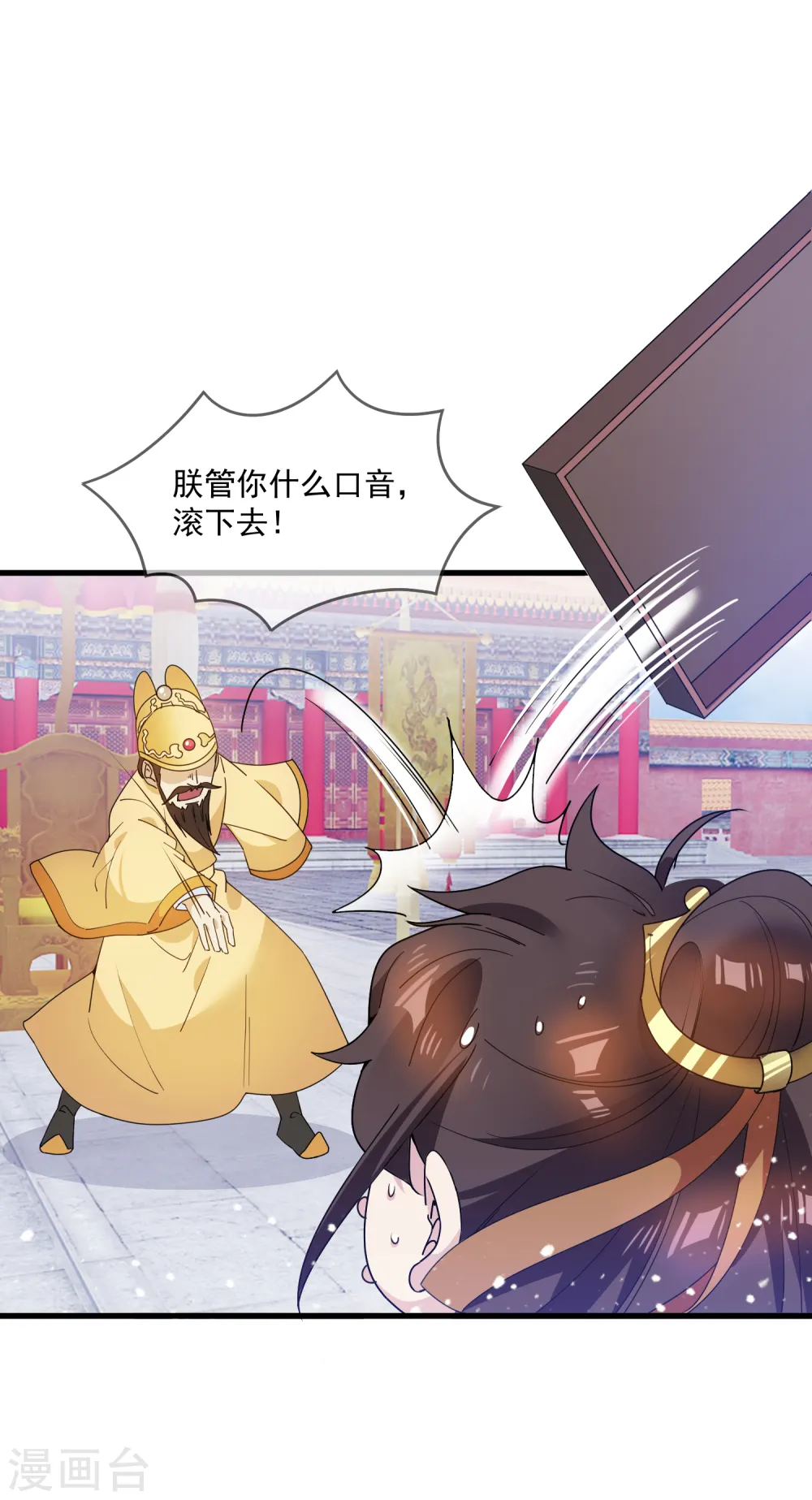 极品败家子漫画免费阅读下拉式6漫画,第62话 猪你生日快乐！2图
