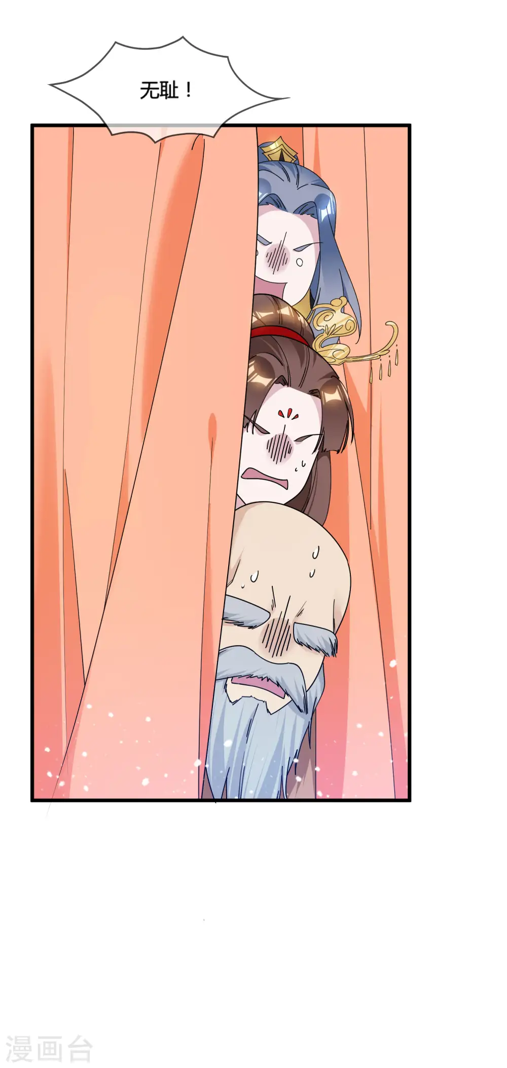 极品败家子漫画免费阅读下拉式6漫画,第172话 管鲍之交1图