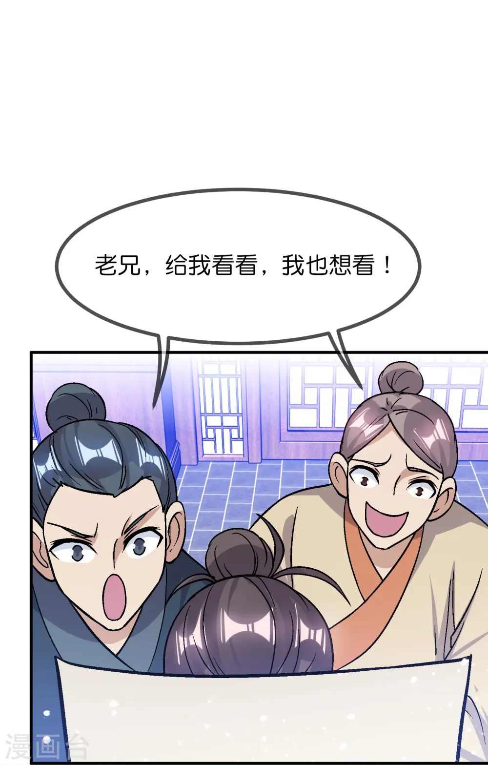 极品败家子短剧完整版漫画,第371话 京师震动2图