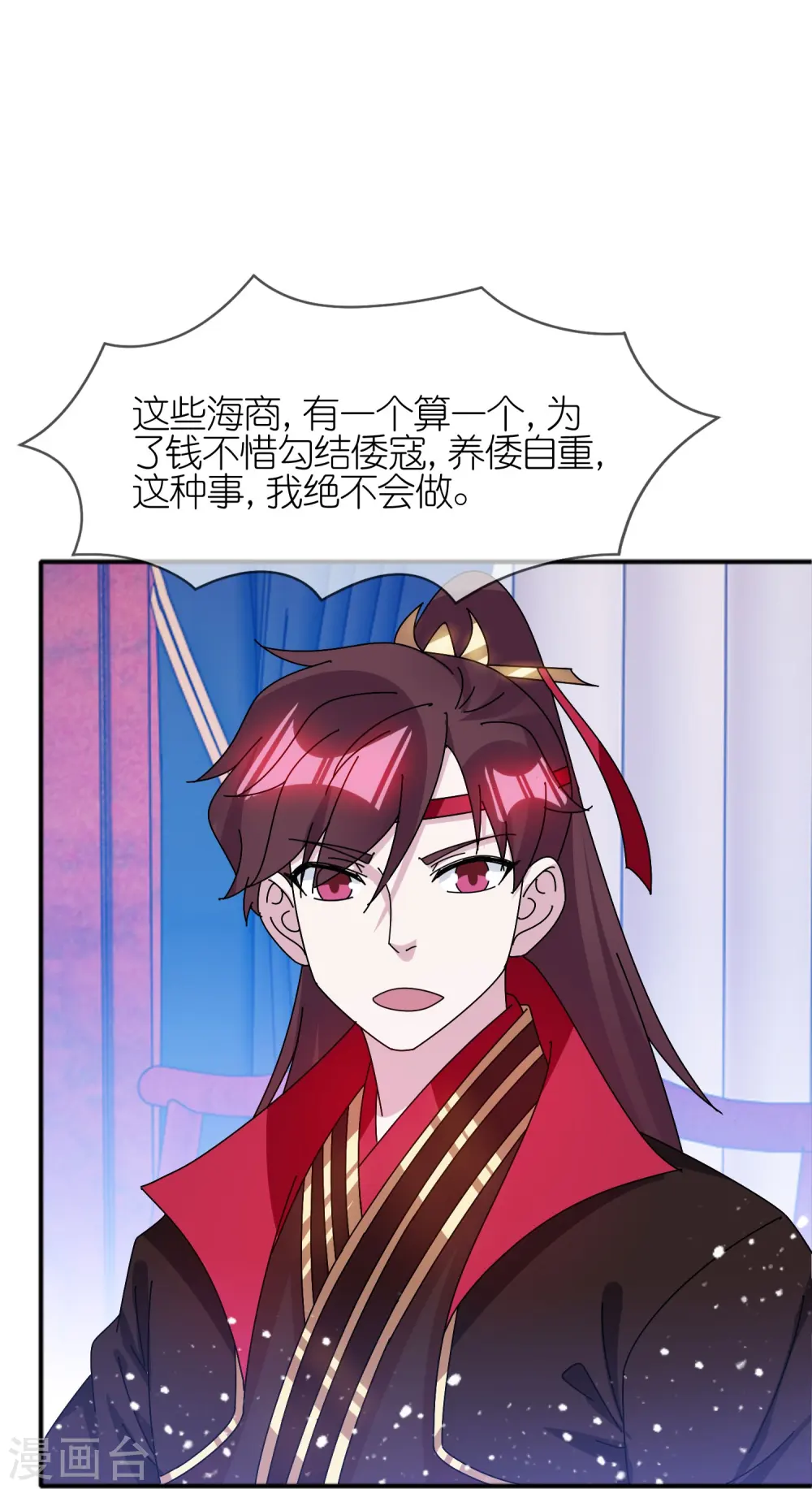 极品败家子演员表全部名单漫画,第321话 必须扩军1图