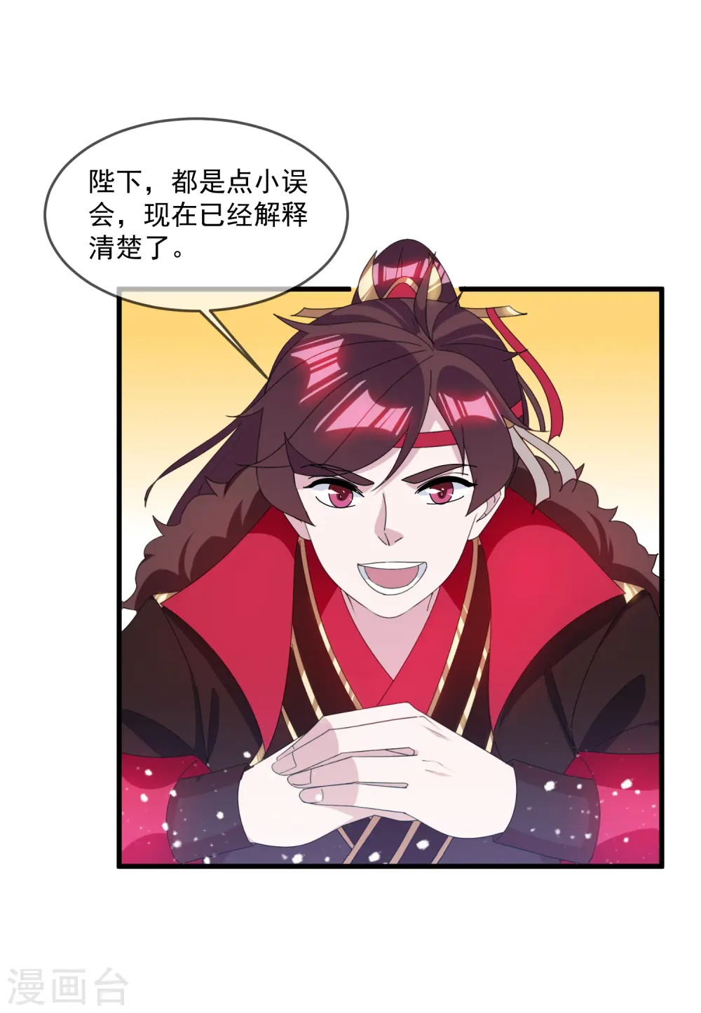 极品败家子合集漫画,第145话 叫爸爸1图