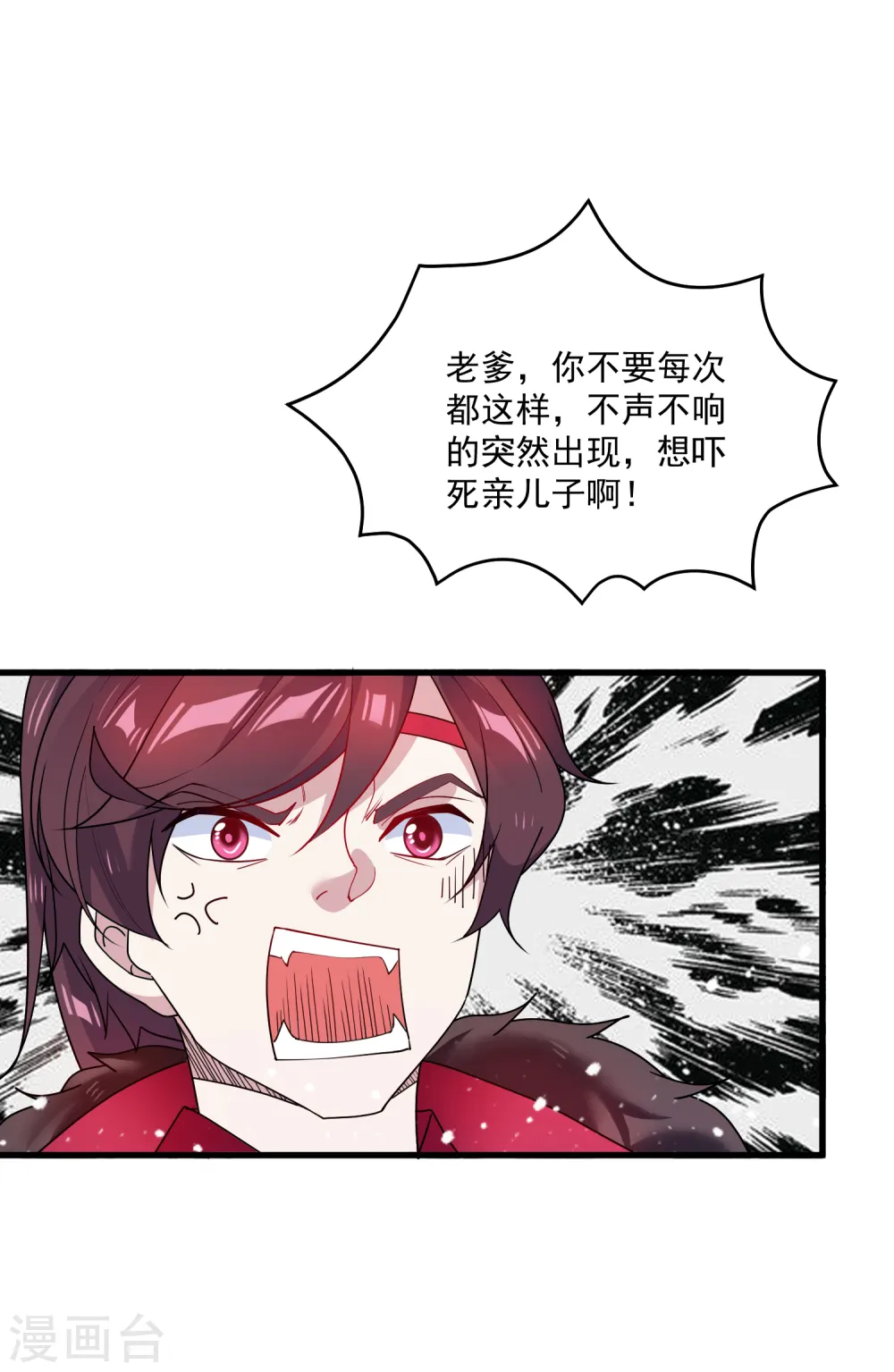 极品败家子漫画免费阅读下拉式6漫画,第48话 会败家才是亲儿子1图