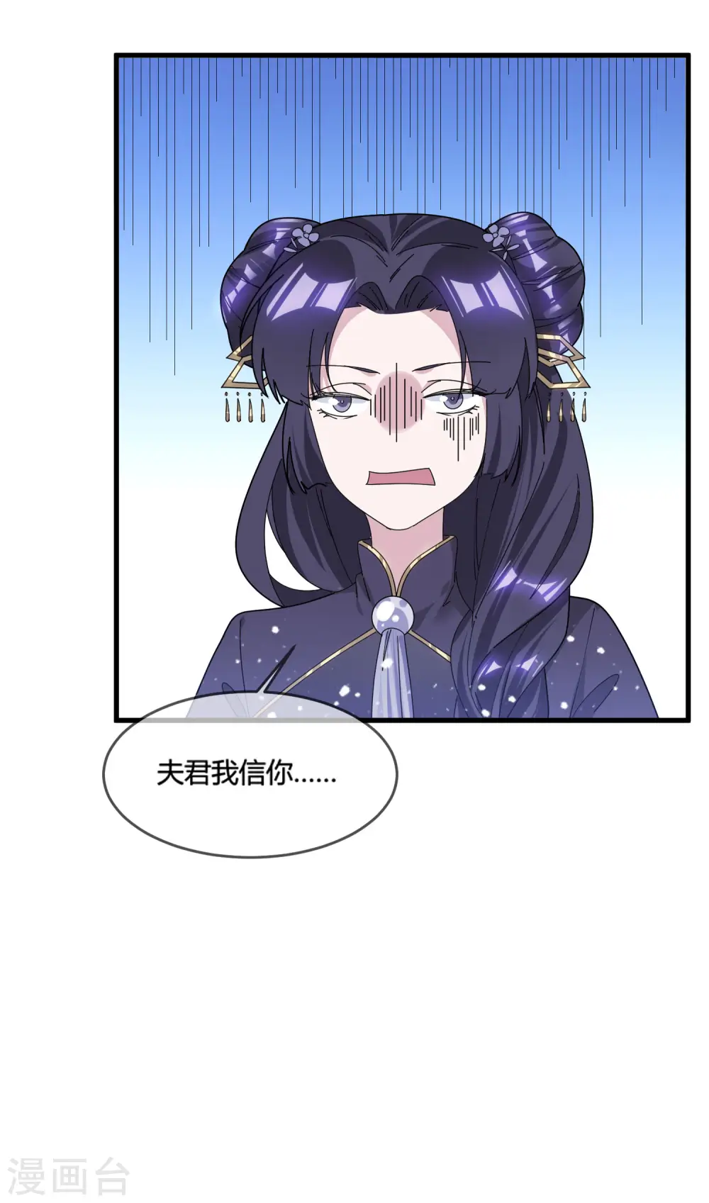 极品败家子逆袭漫画,第170话 竟敢和贫僧抢师太2图